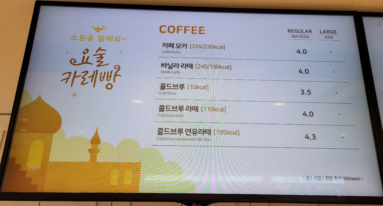 뚜레쥬르 카페검암1지구점 사진 2