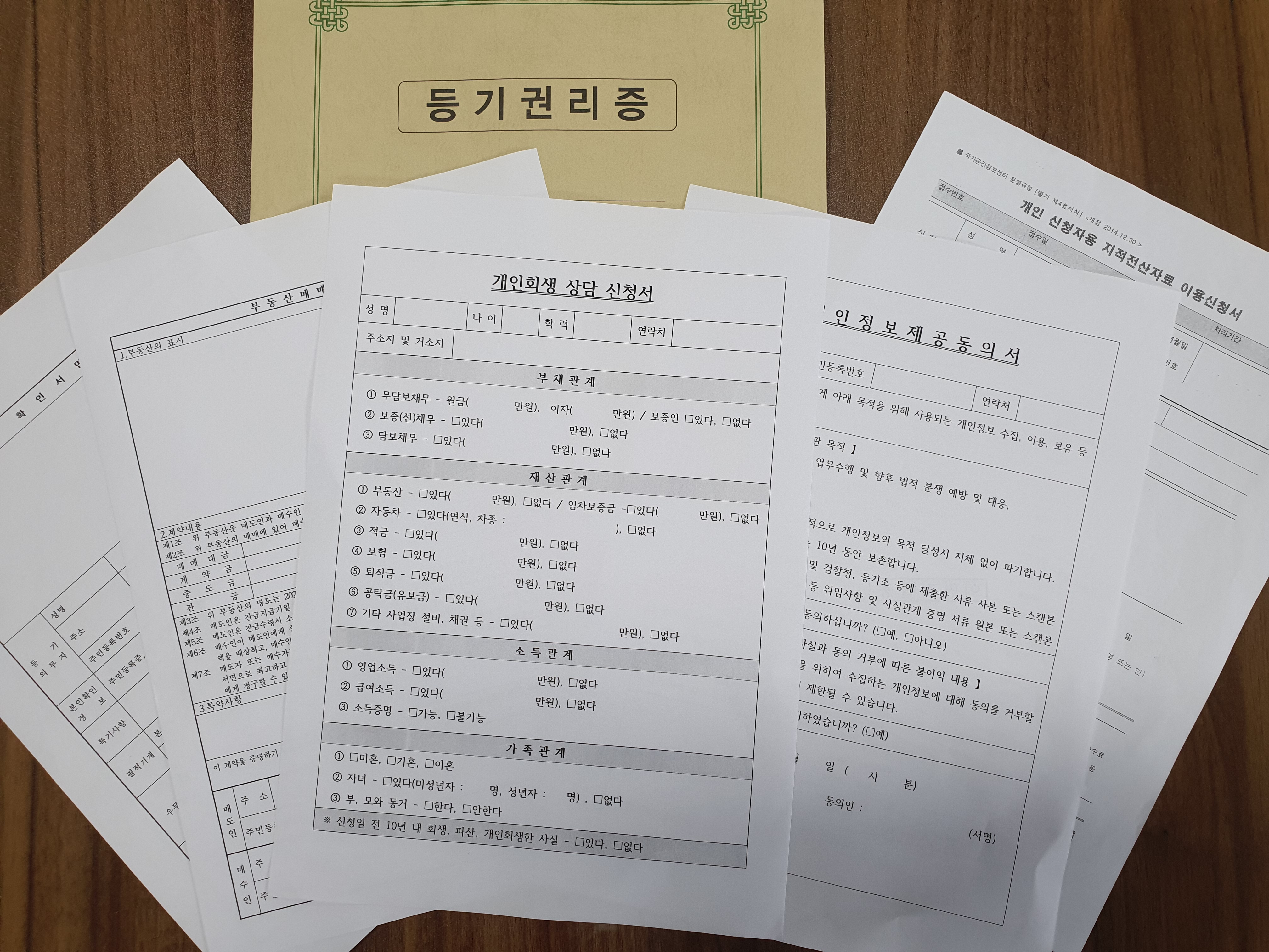 법무사김송미사무소