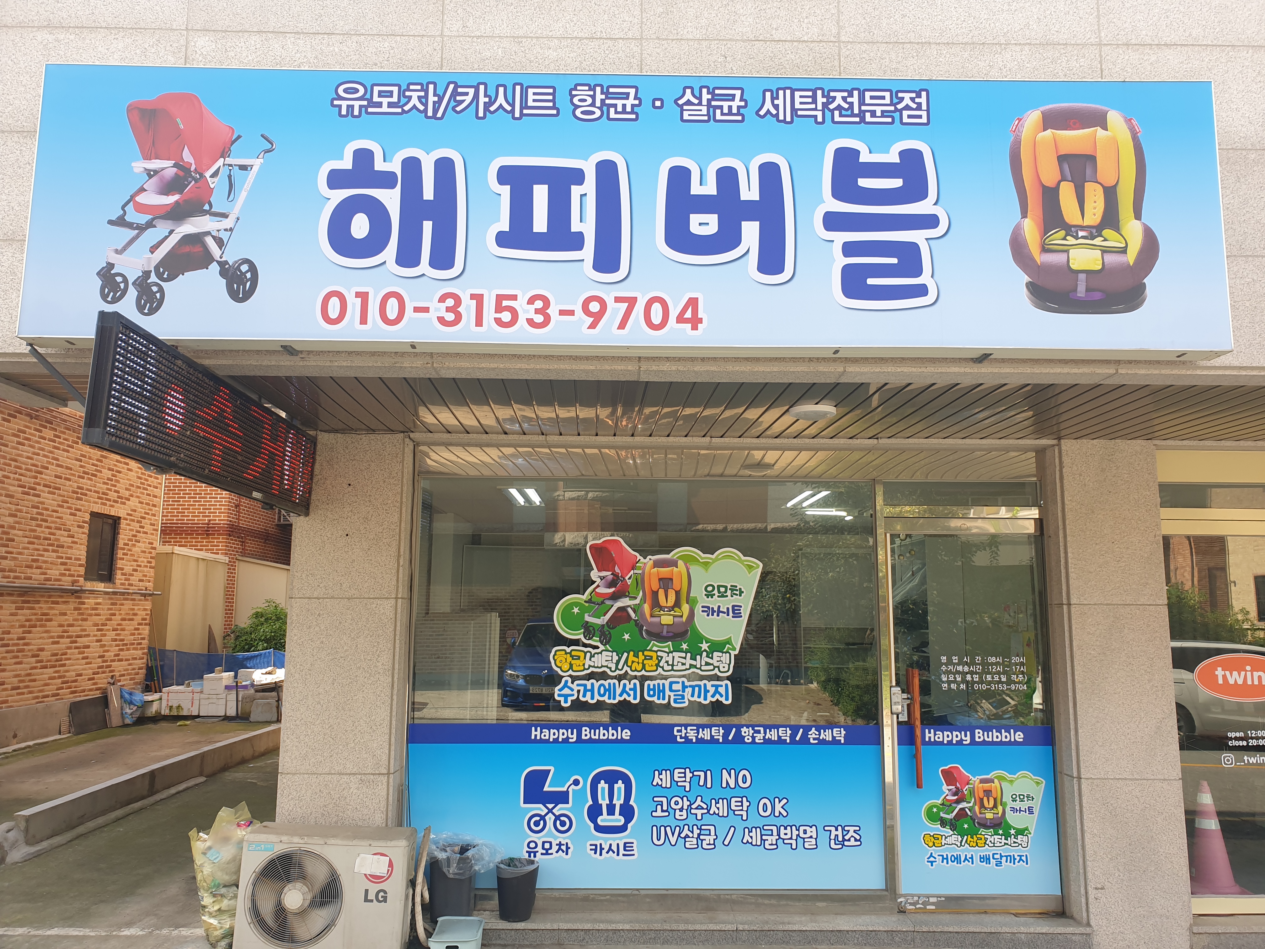 해피버블