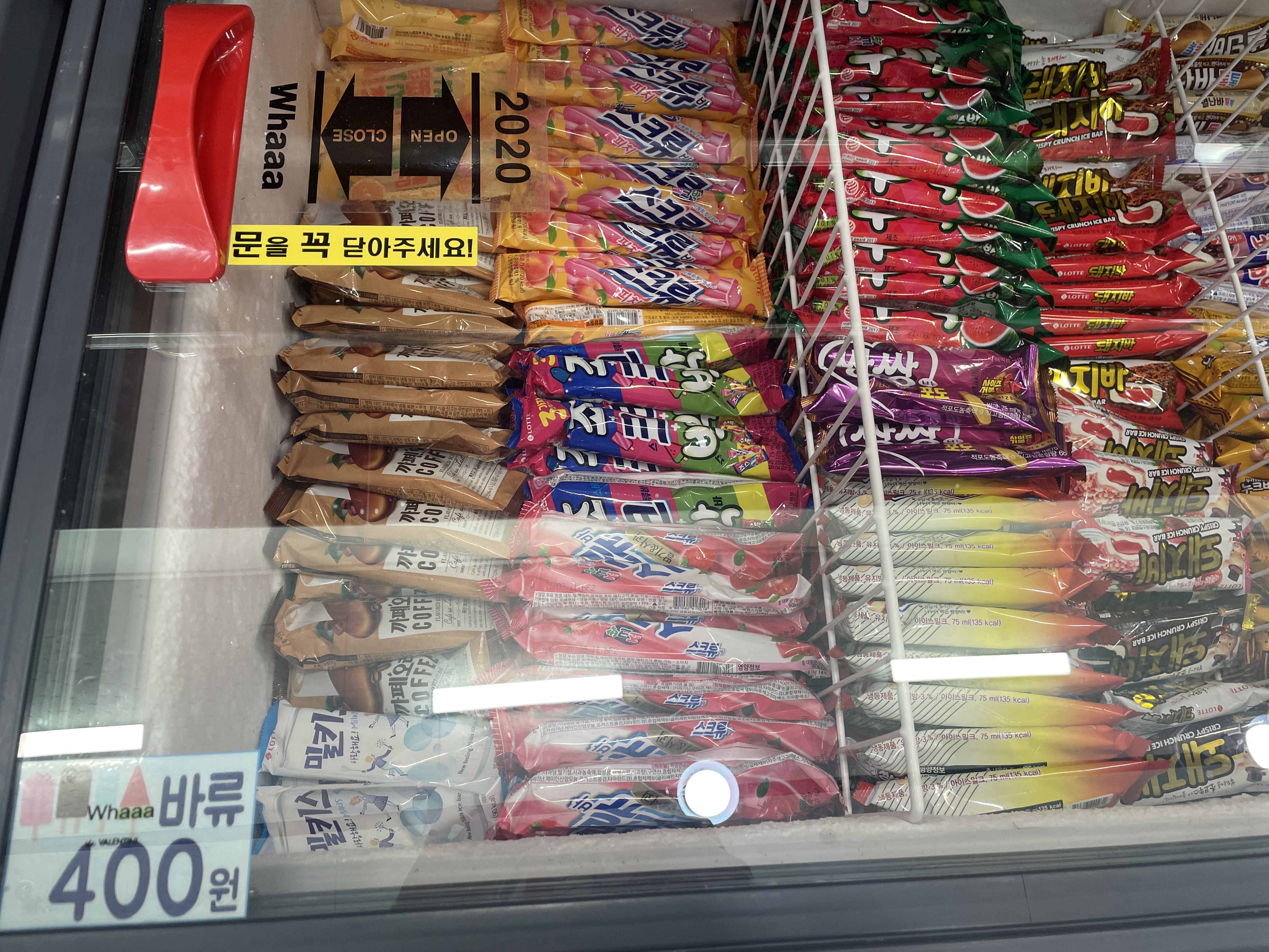 얼음꽃아이스크림할인점 풍동점