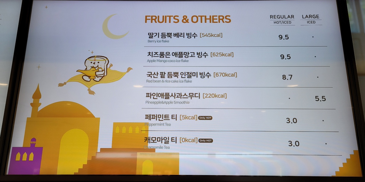 뚜레쥬르 광주백운점