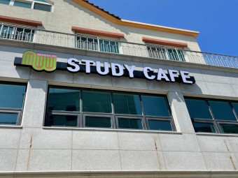 나우누리 스터디카페