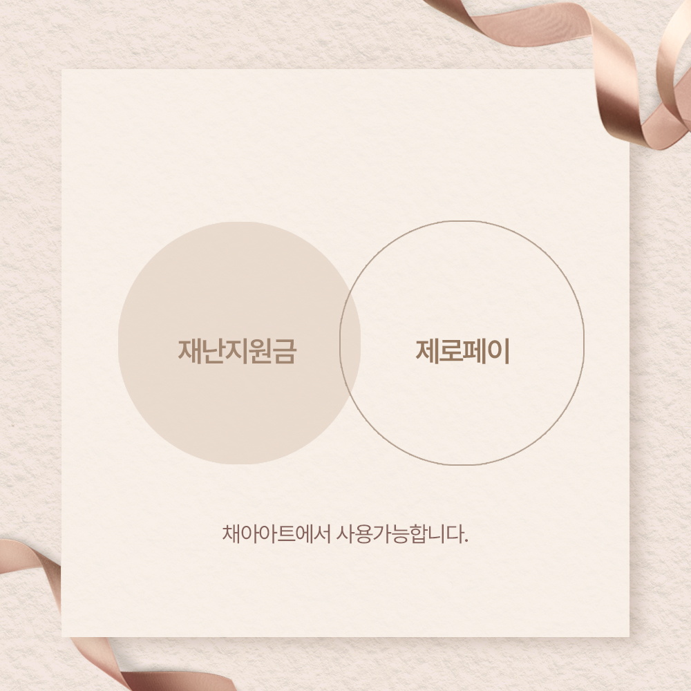 채아뷰티