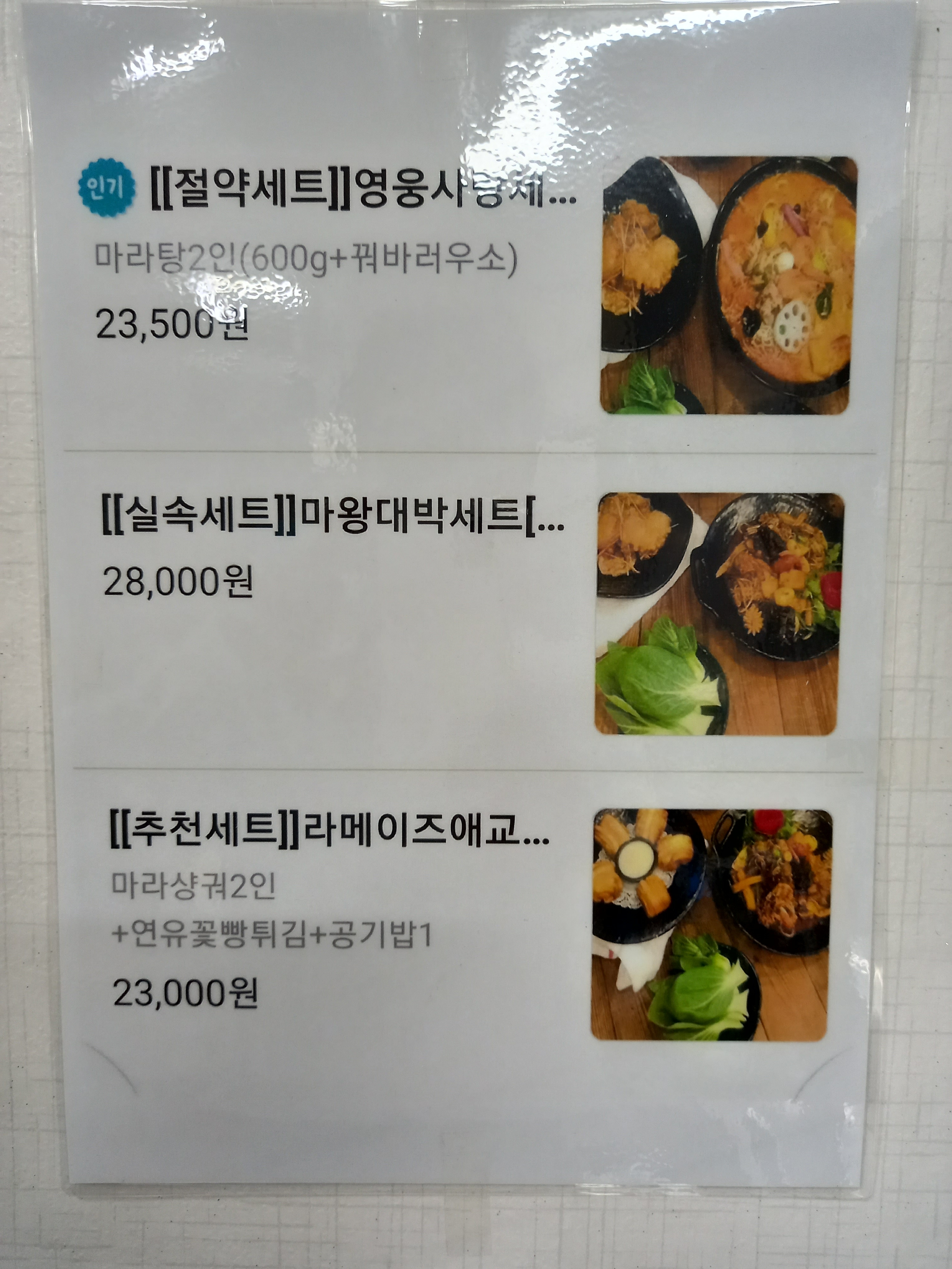 마라영웅