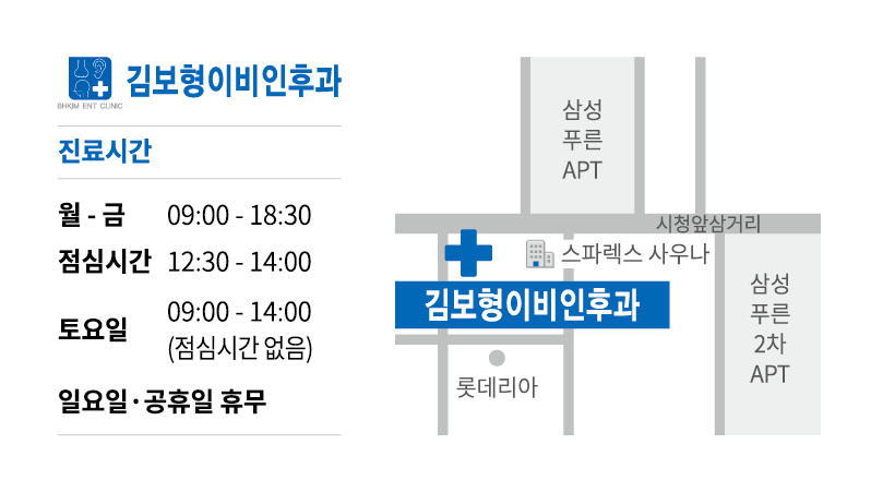 김보형이비인후과의원 대표 이미지
