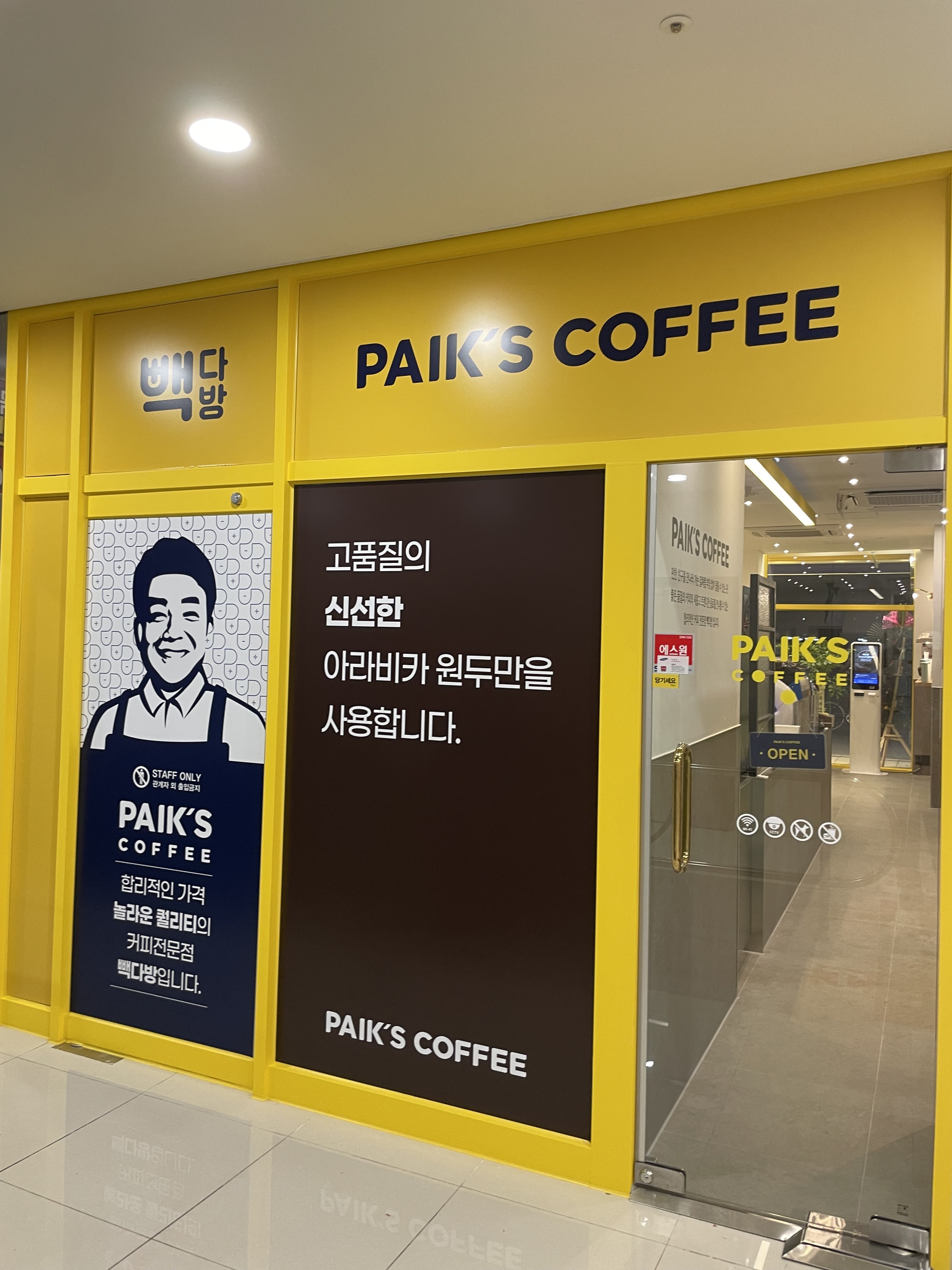 빽다방 마곡역류마타워점