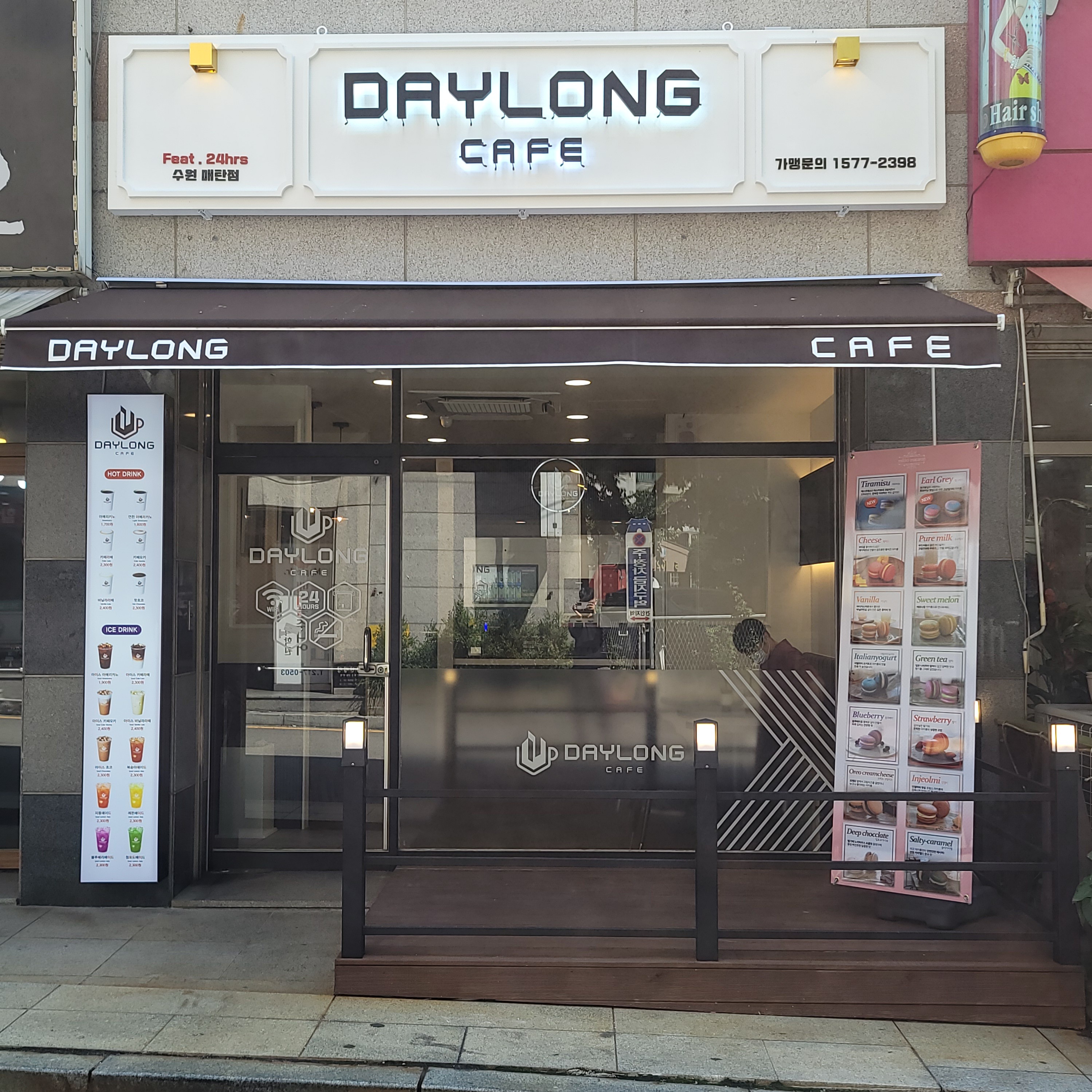 데이롱카페 수원매탄점