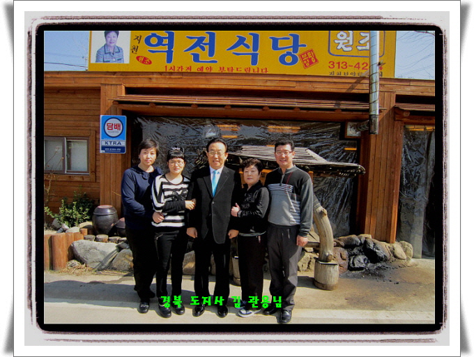 지천역전식당