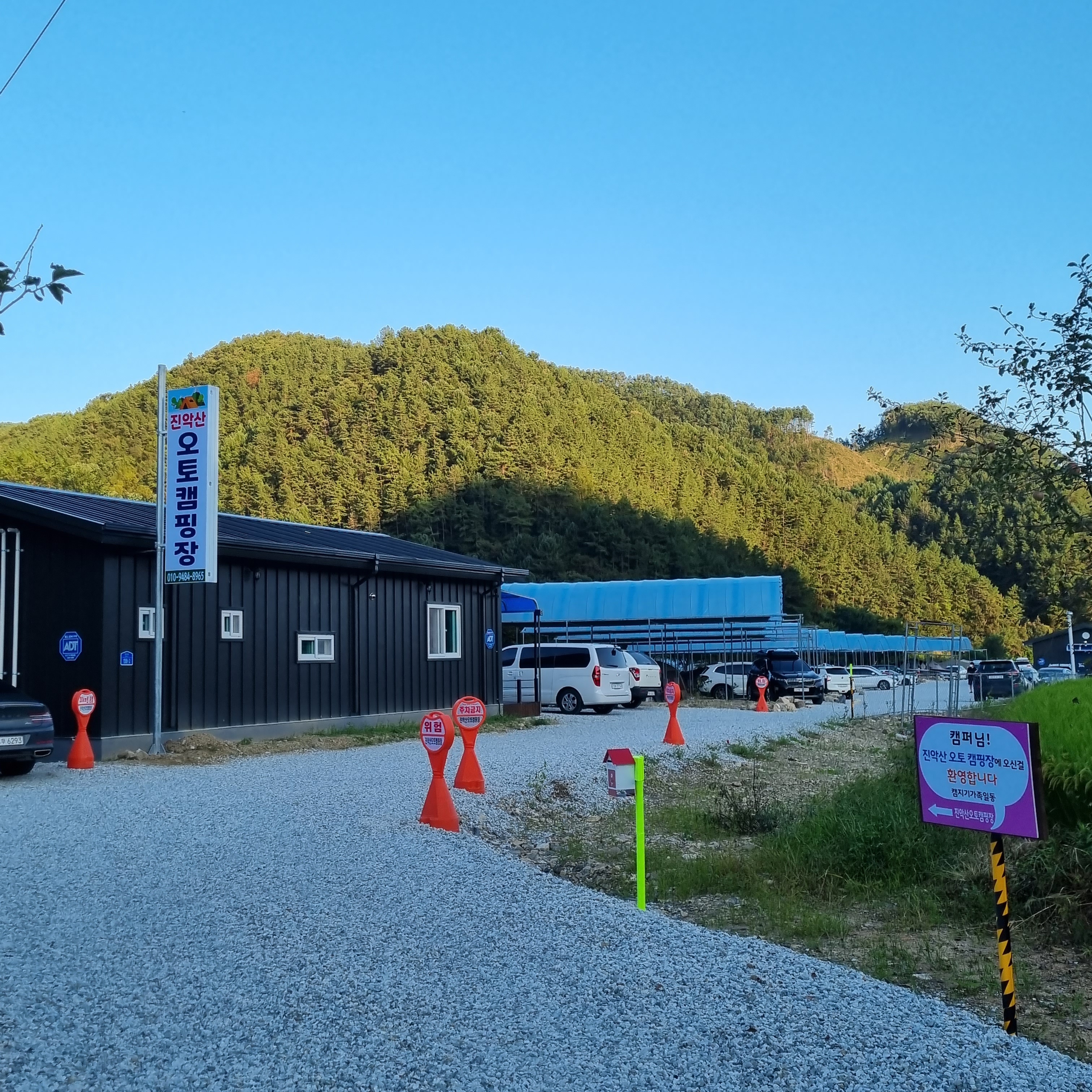 캠핑장 사진