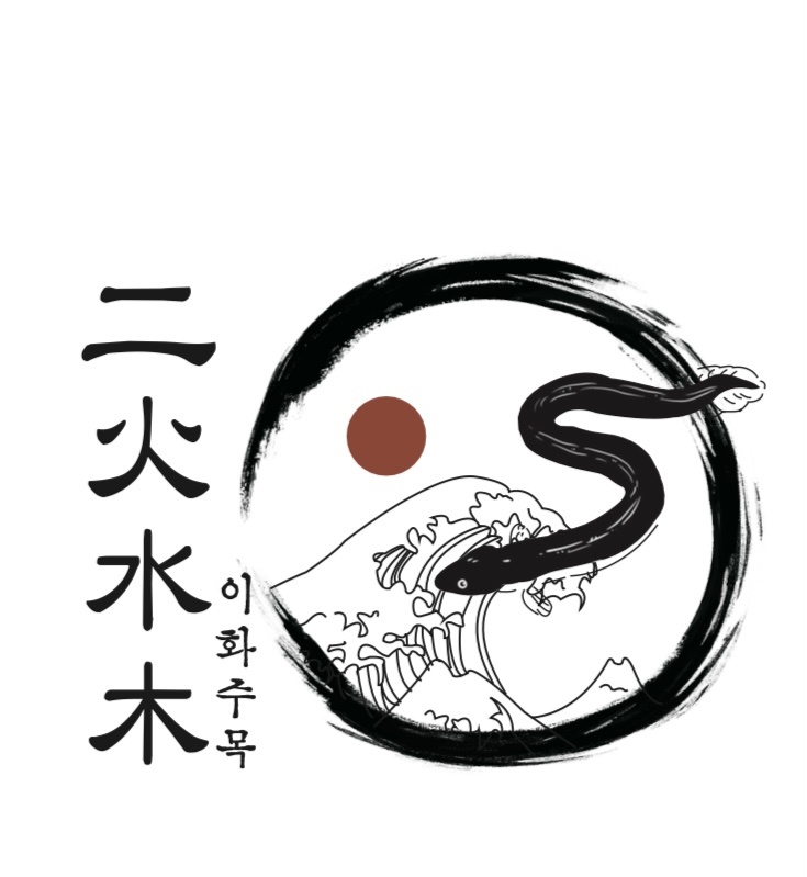 이화수목