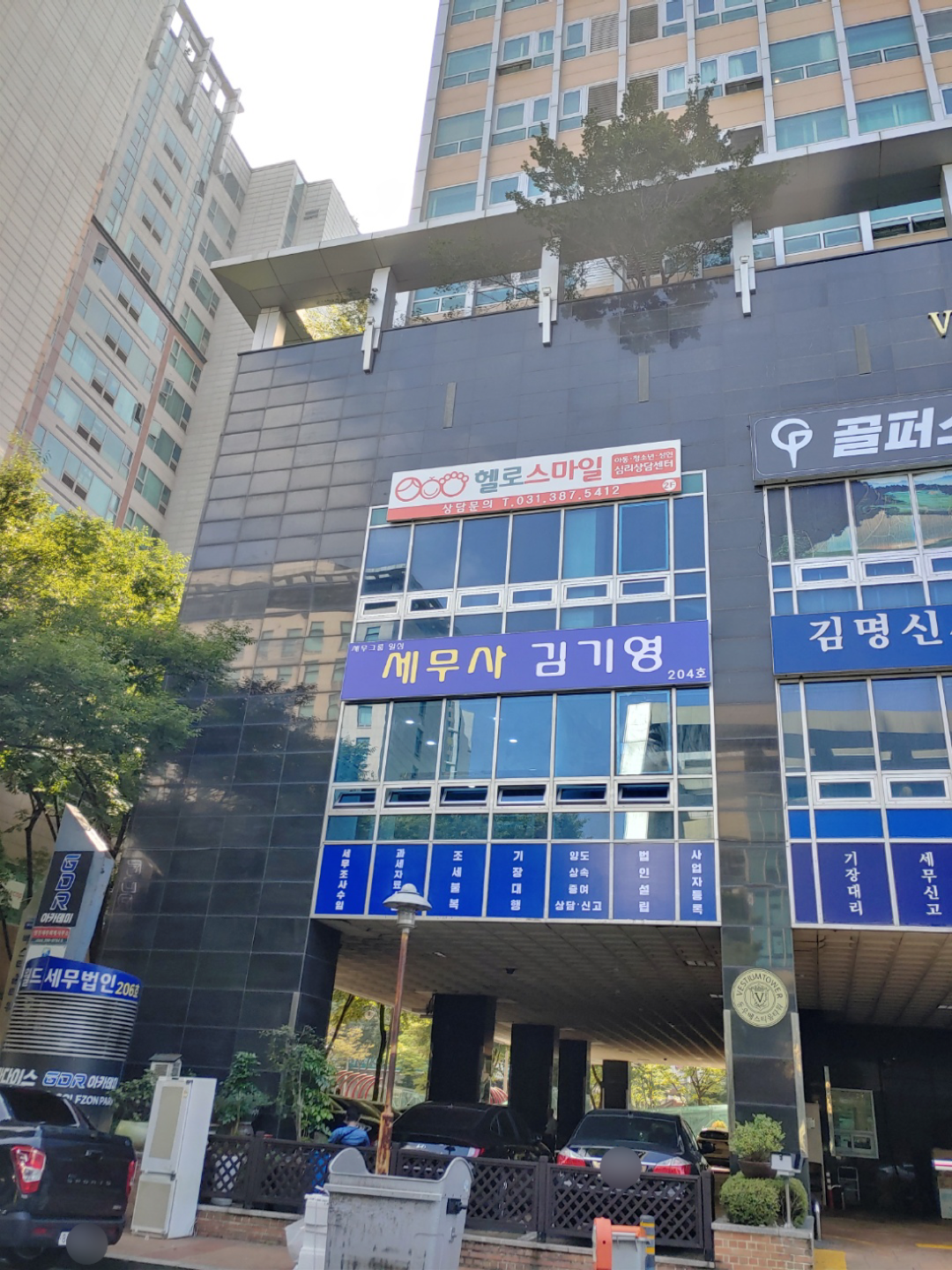 김기영 세무회계 대표 이미지