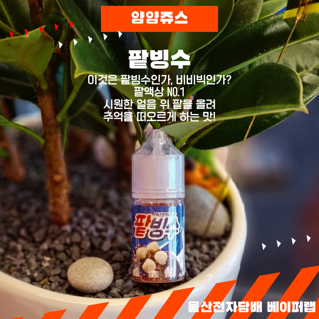 위베이프 베이퍼랩