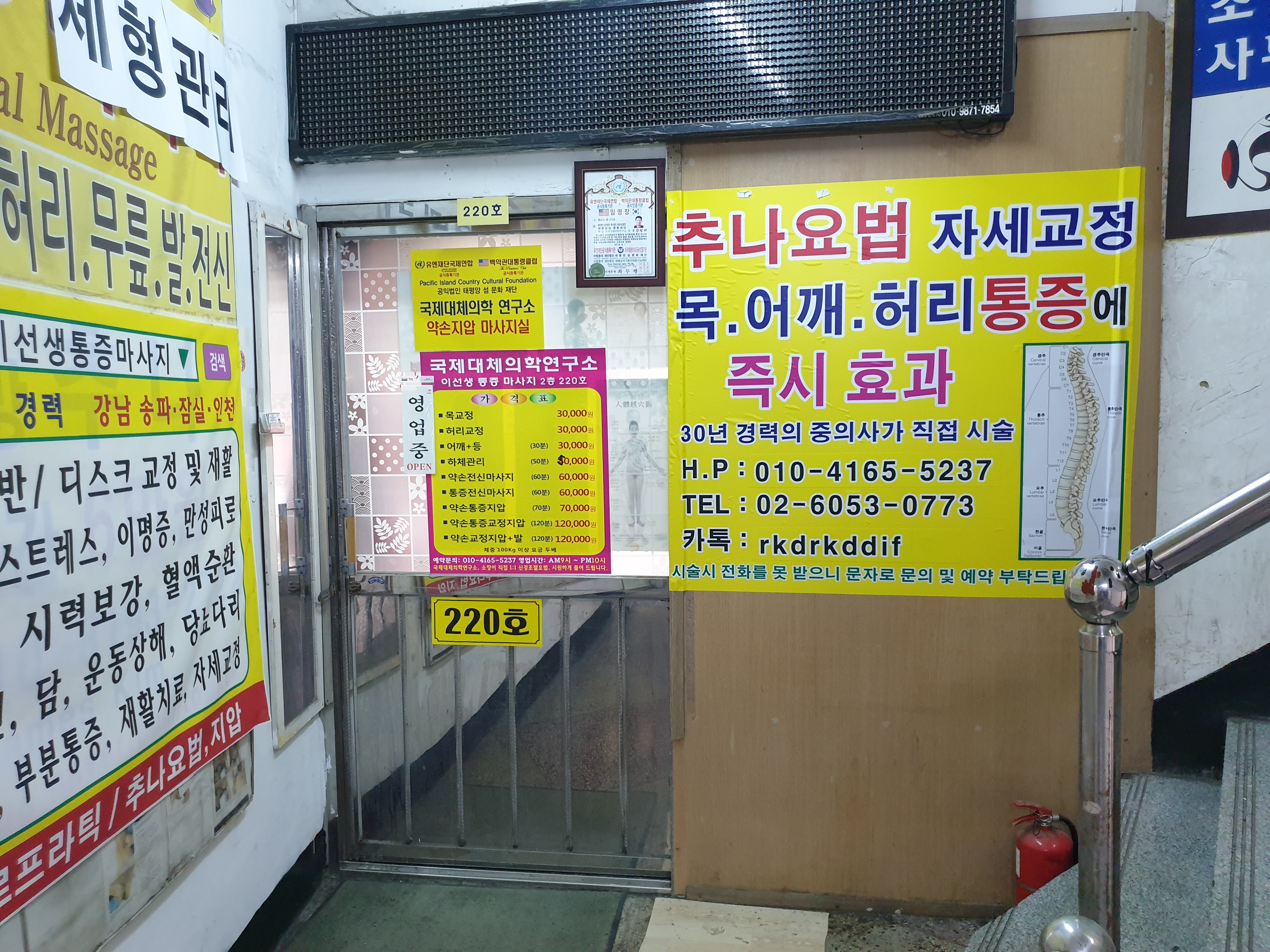 이선생 통증마사지 photo 3