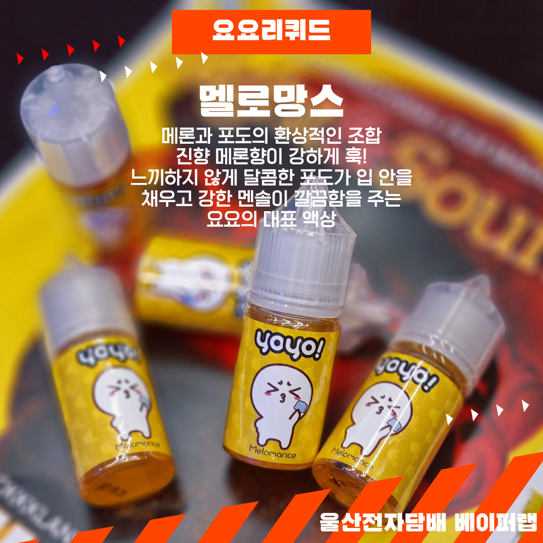 위베이프 베이퍼랩