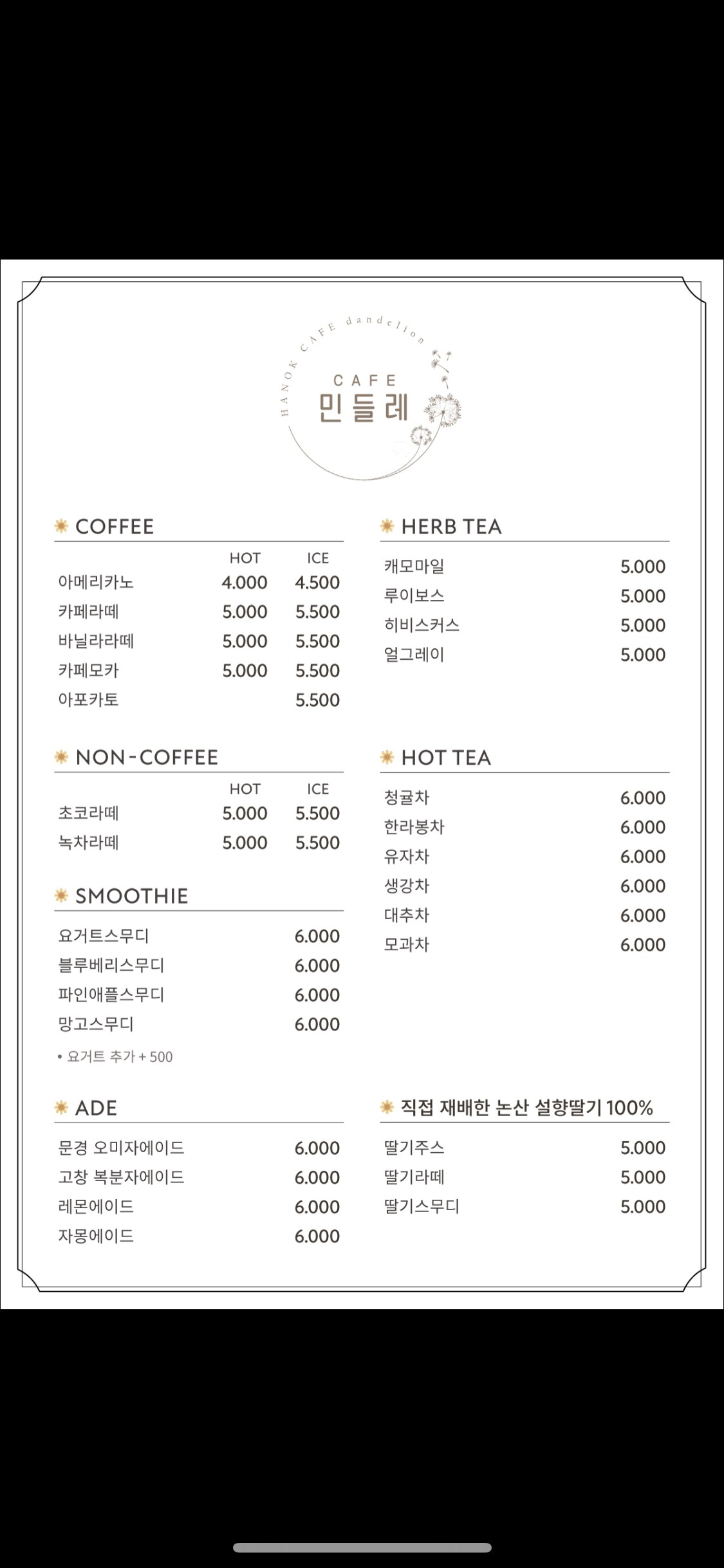 꽃카페 보타닉가든