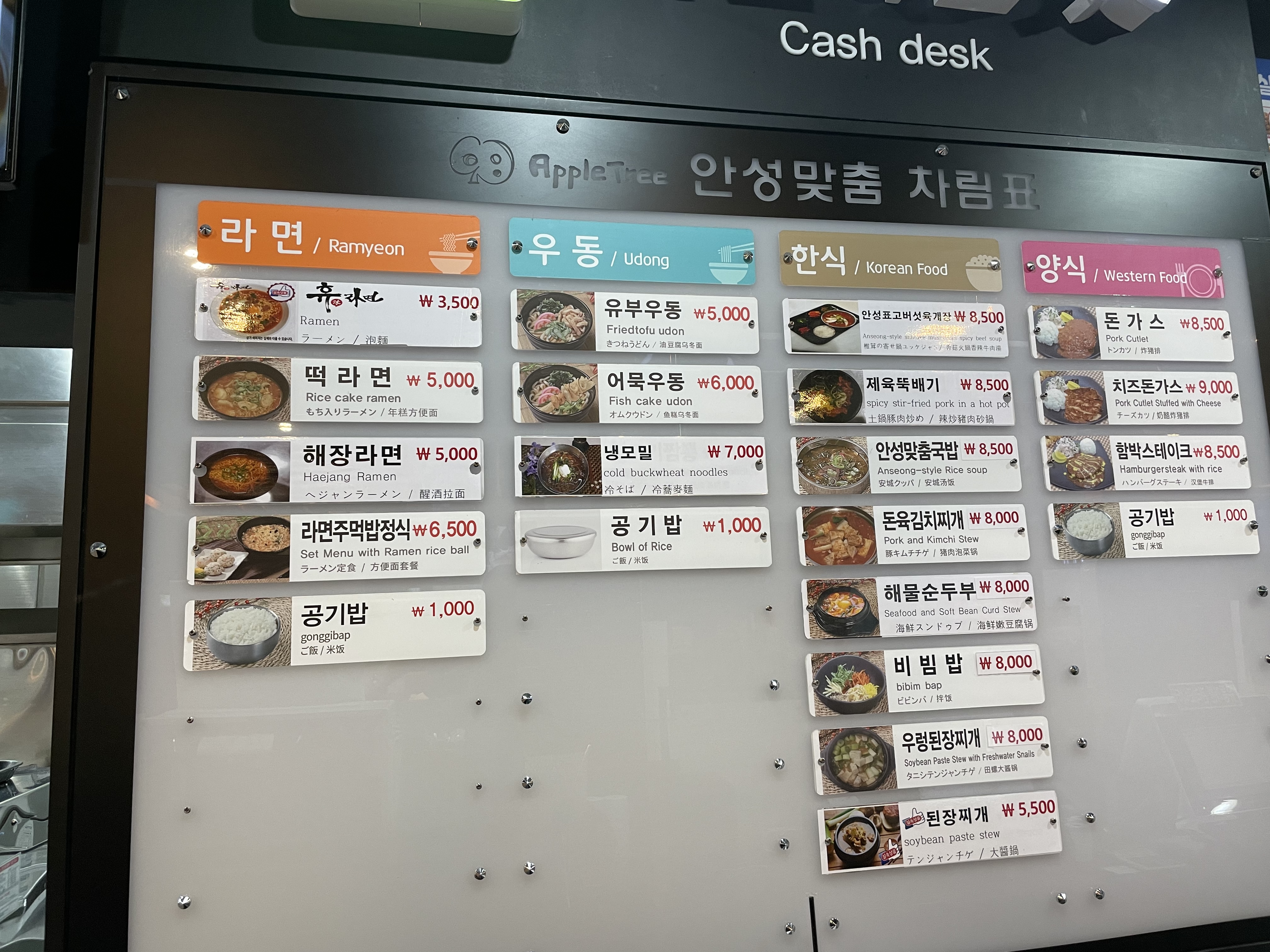 안성맞춤휴게소상행선 푸드코트