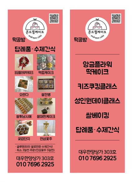 온드림케이크