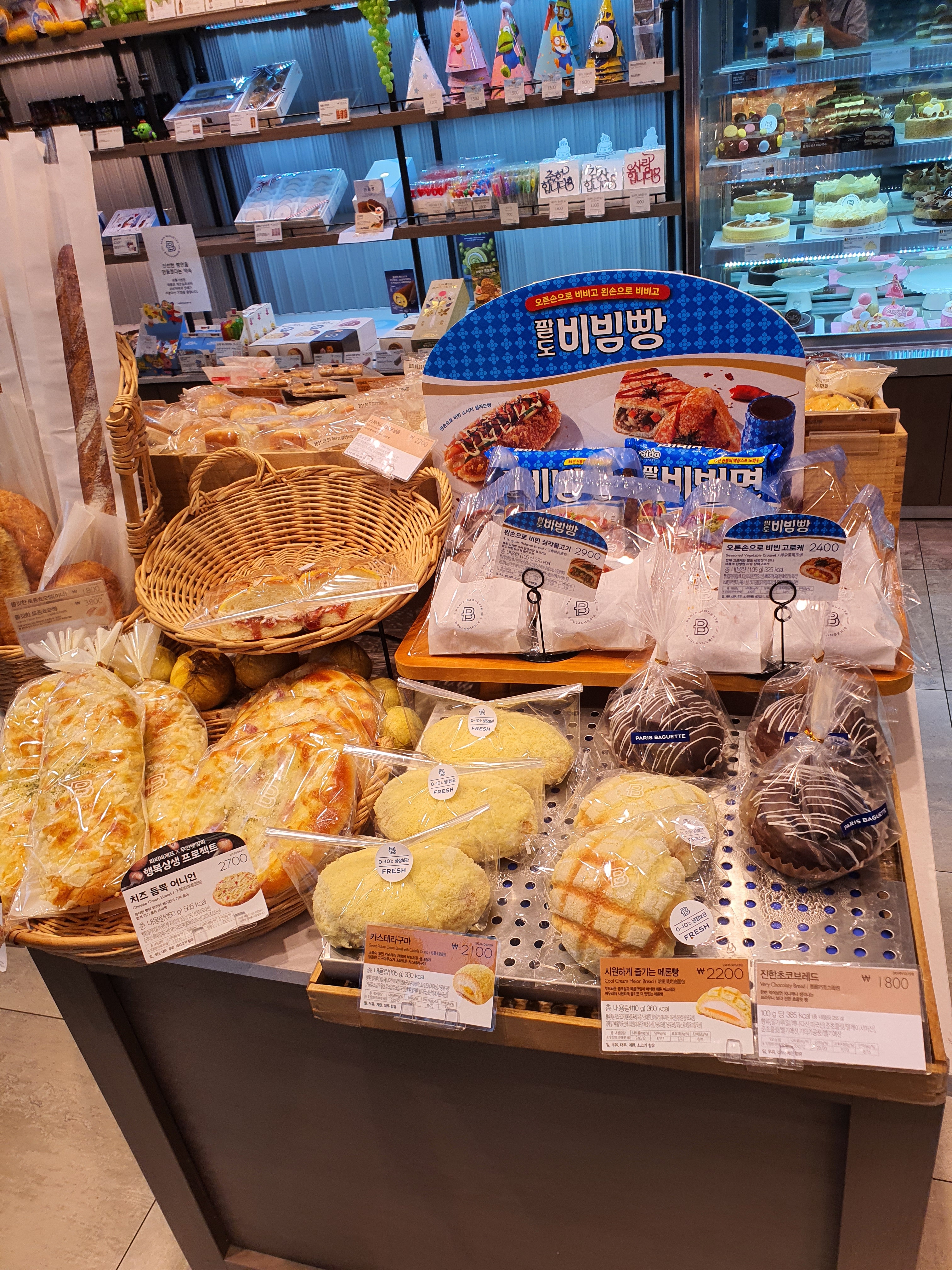 파리바게뜨 김해주촌두산점