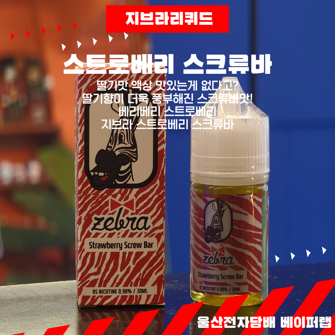 위베이프 베이퍼랩