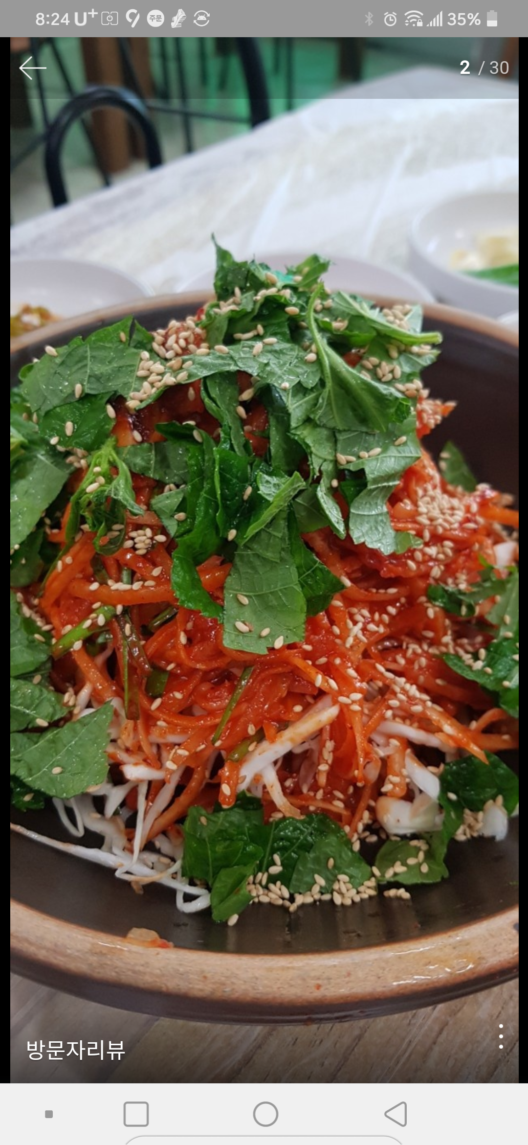 길호식당