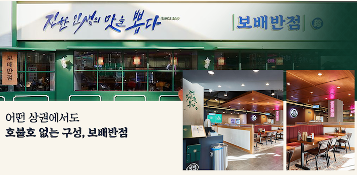 보배반점안양