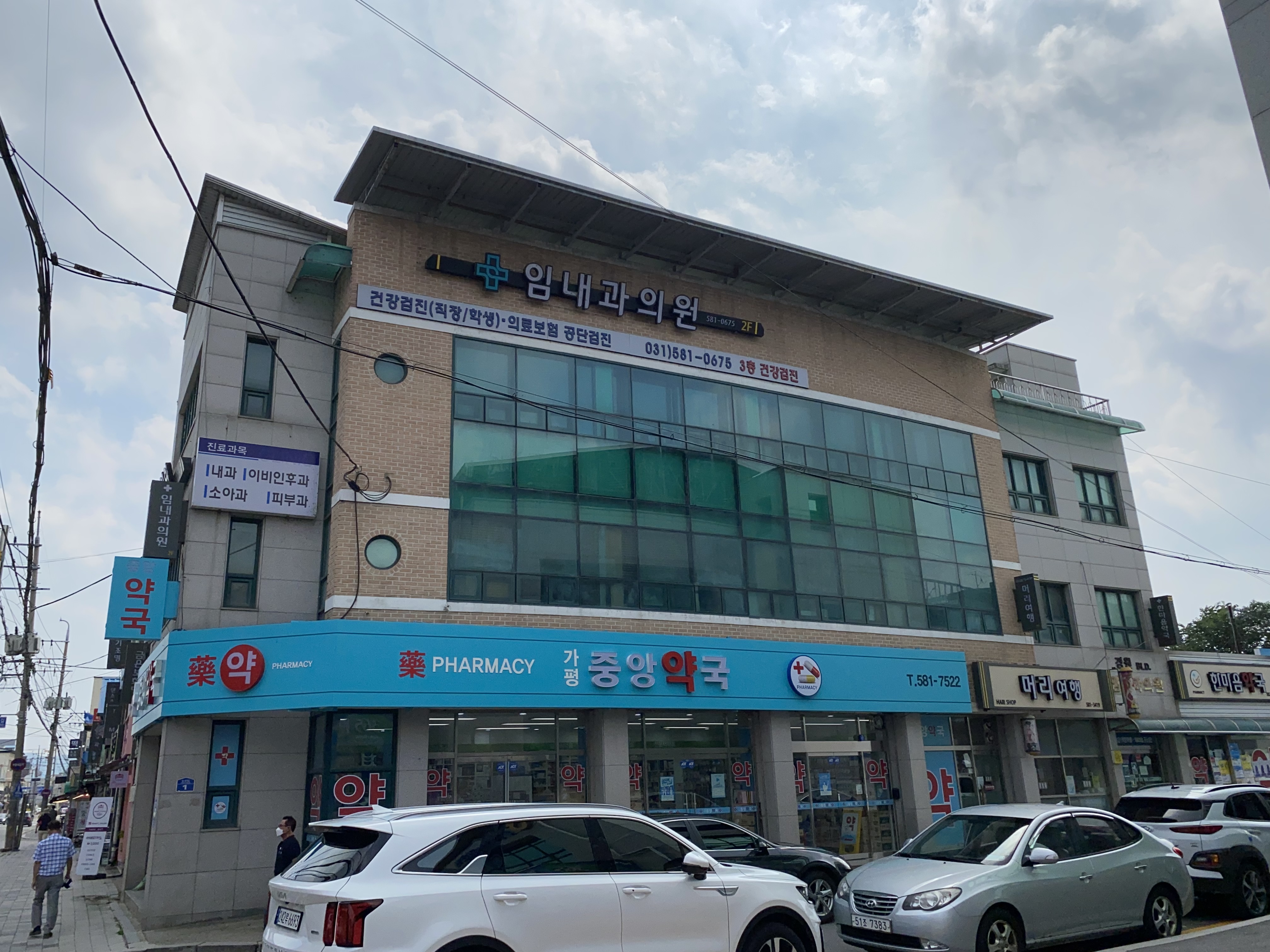 임내과의원