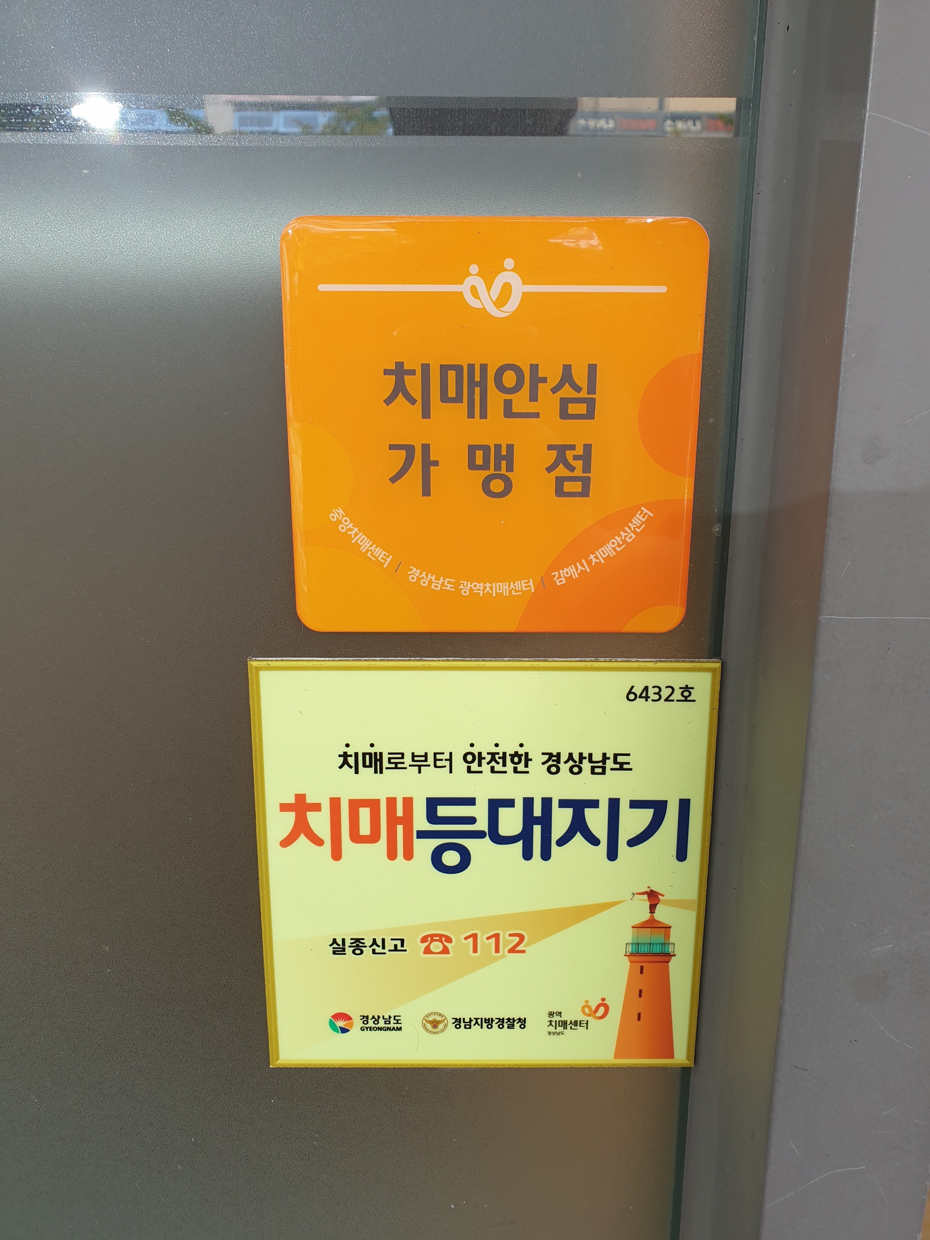 파리바게뜨 김해지내점