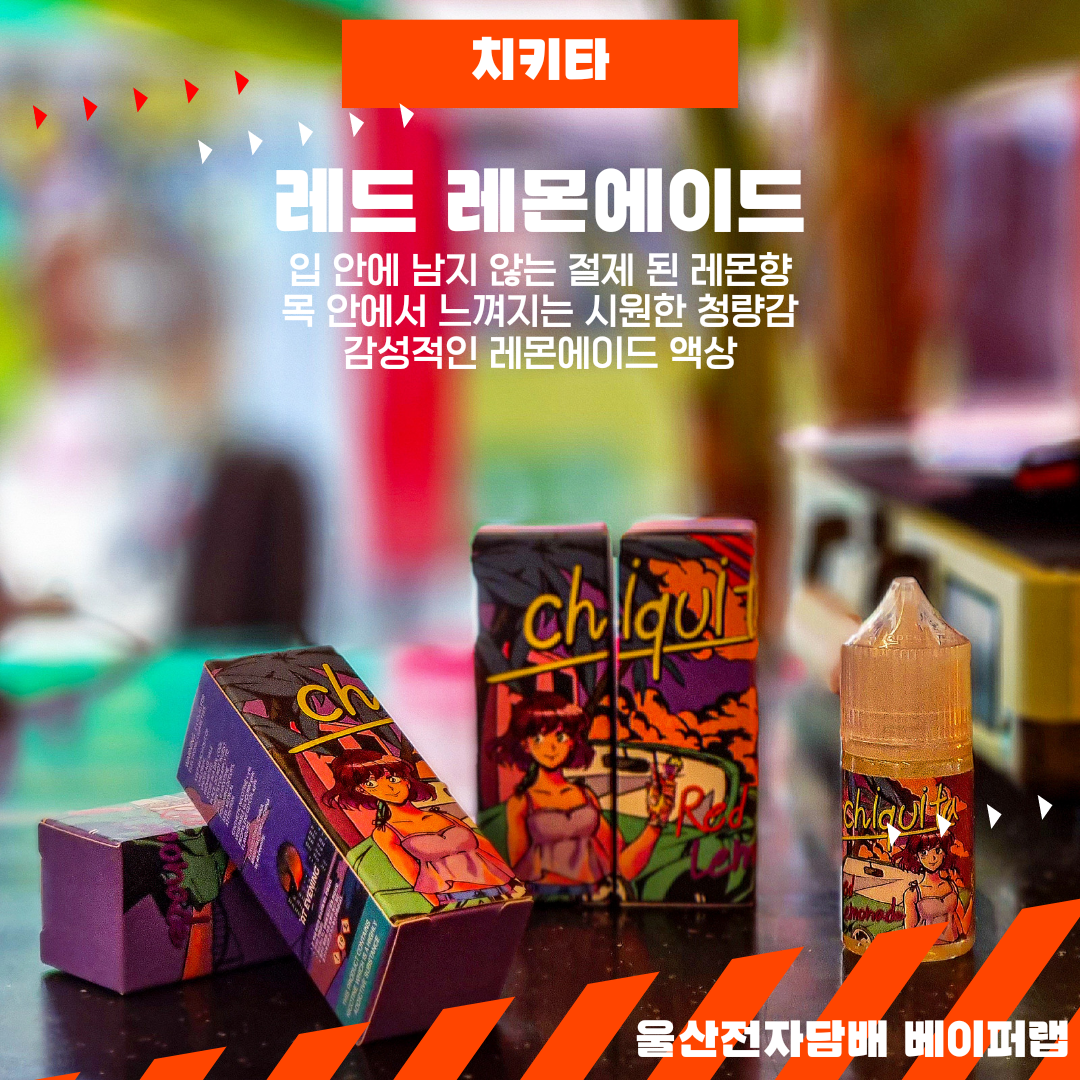 위베이프 베이퍼랩