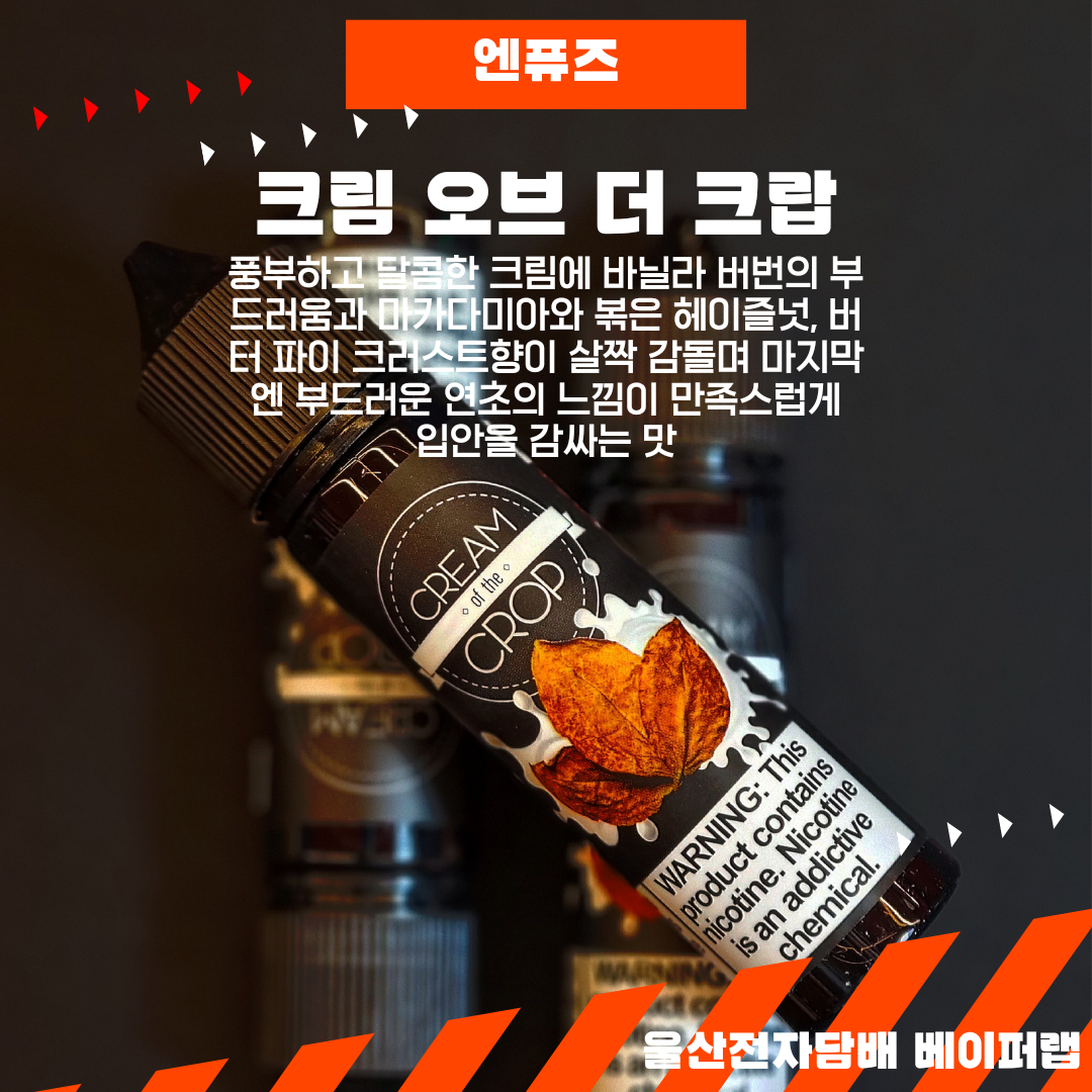 위베이프 베이퍼랩