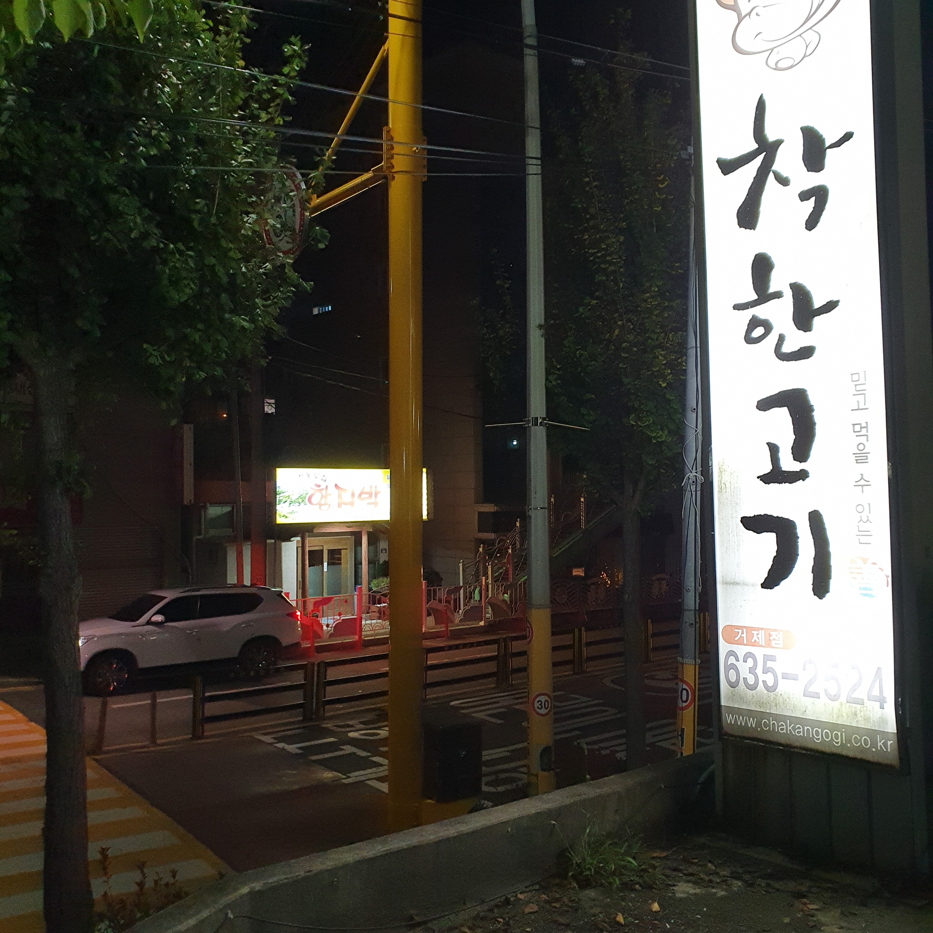 착한고기 거제점 대표 이미지