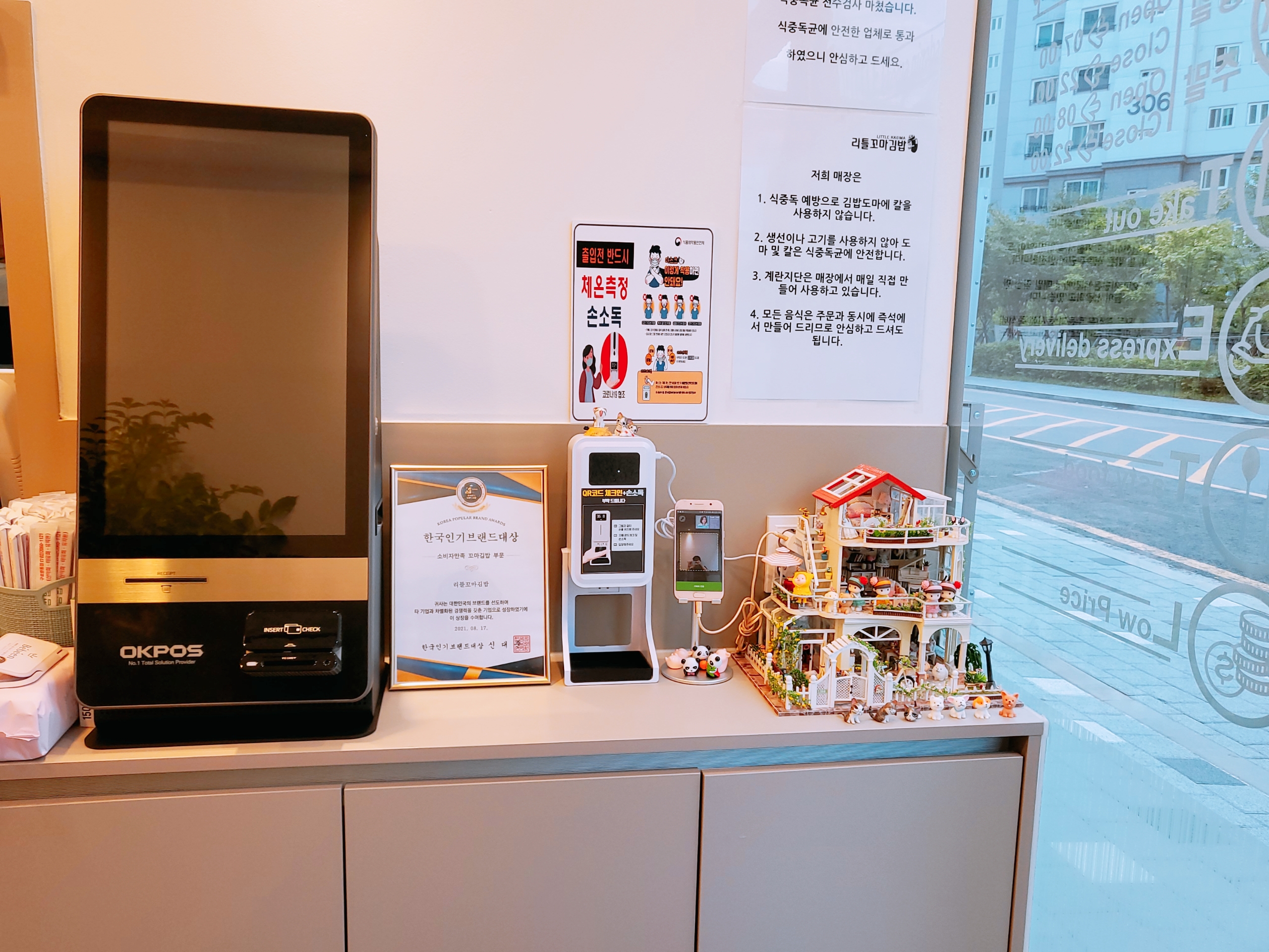 리틀꼬마김밥 구로항동점 대표 이미지