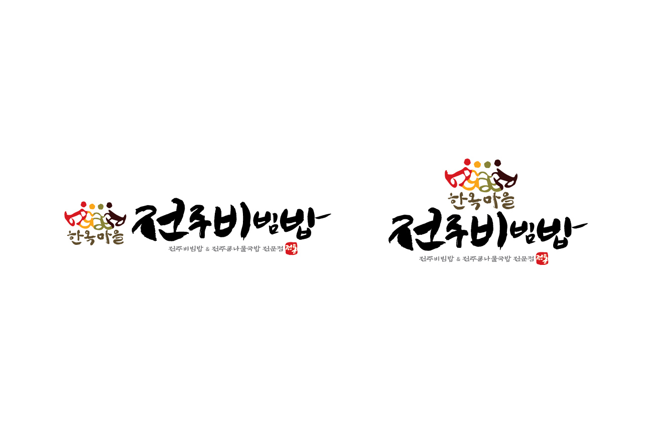 한옥마을전주비빔밥 화성동탄점
