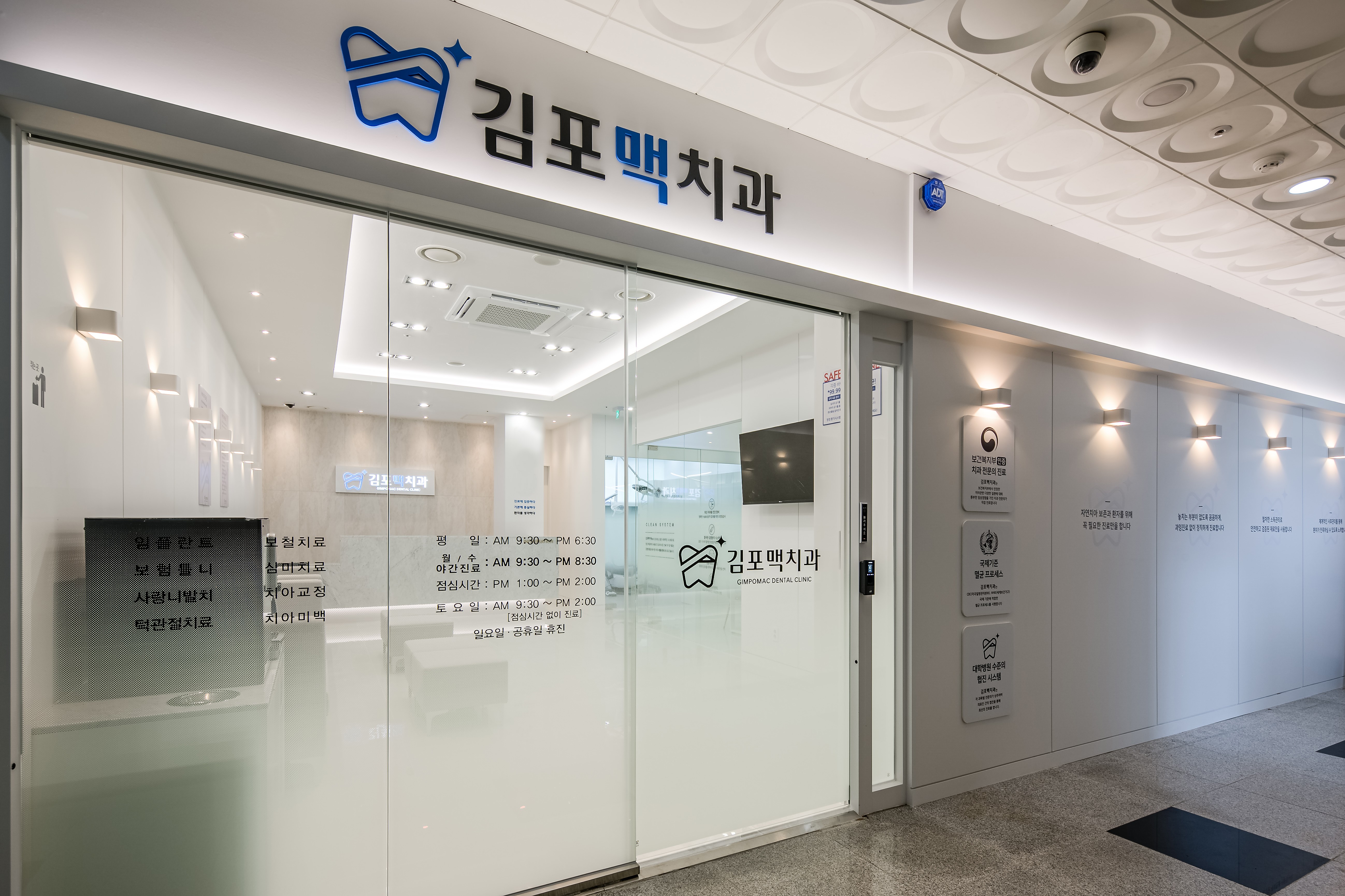 김포맥치과의원 대표 이미지