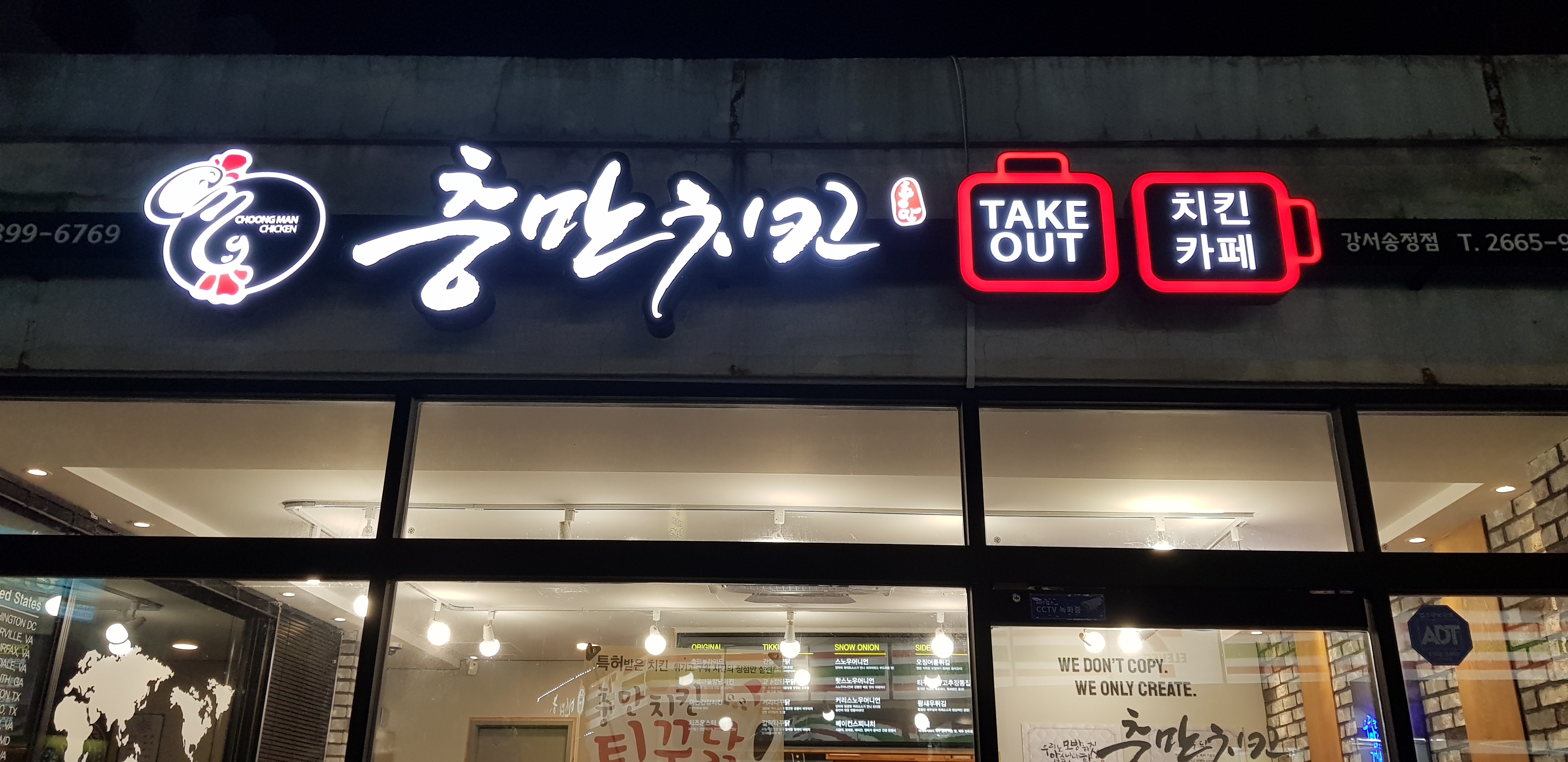 충만치킨 강서송정점