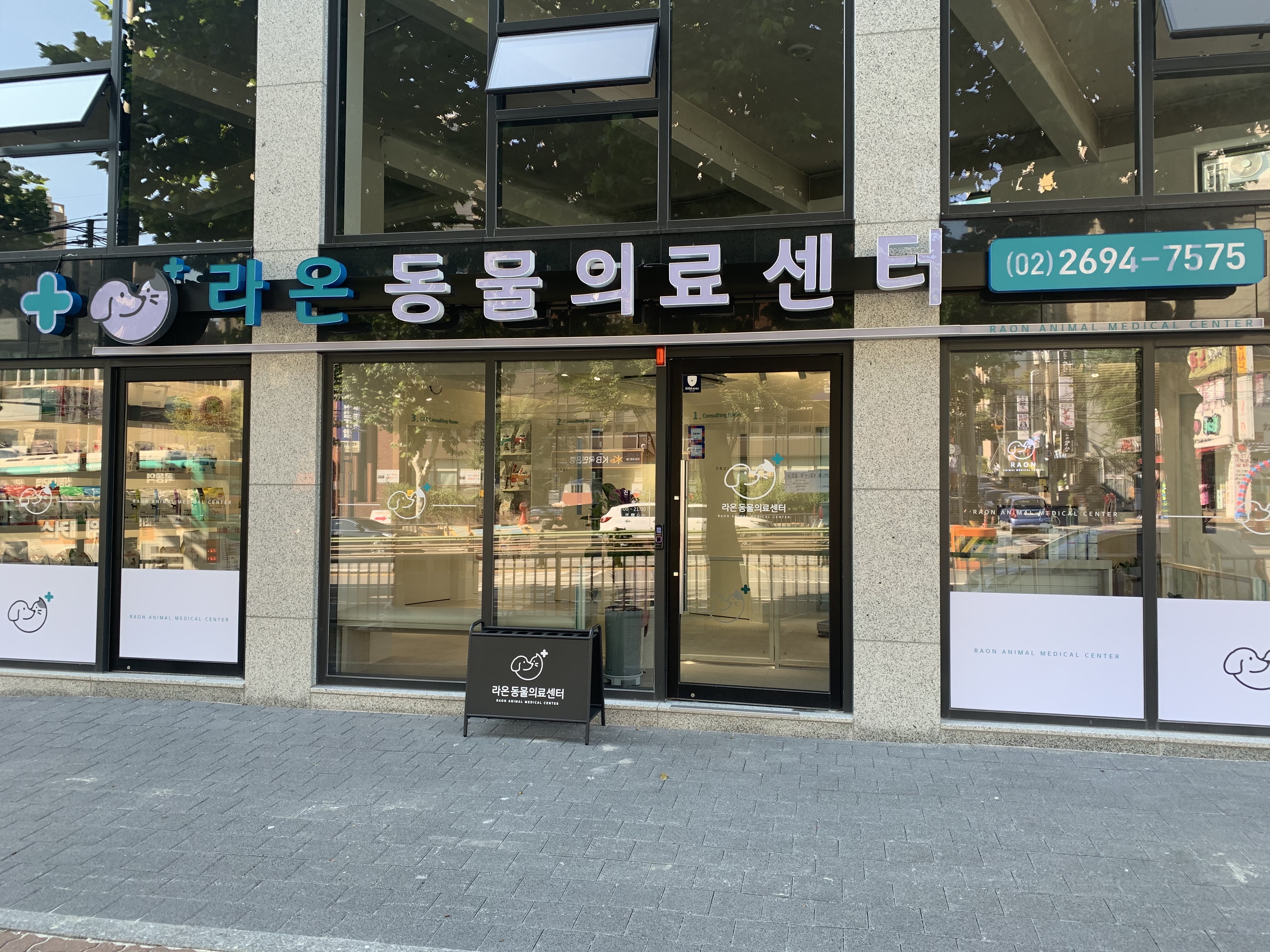 신월 라온 동물의료센터 내부 또는 관련 모습