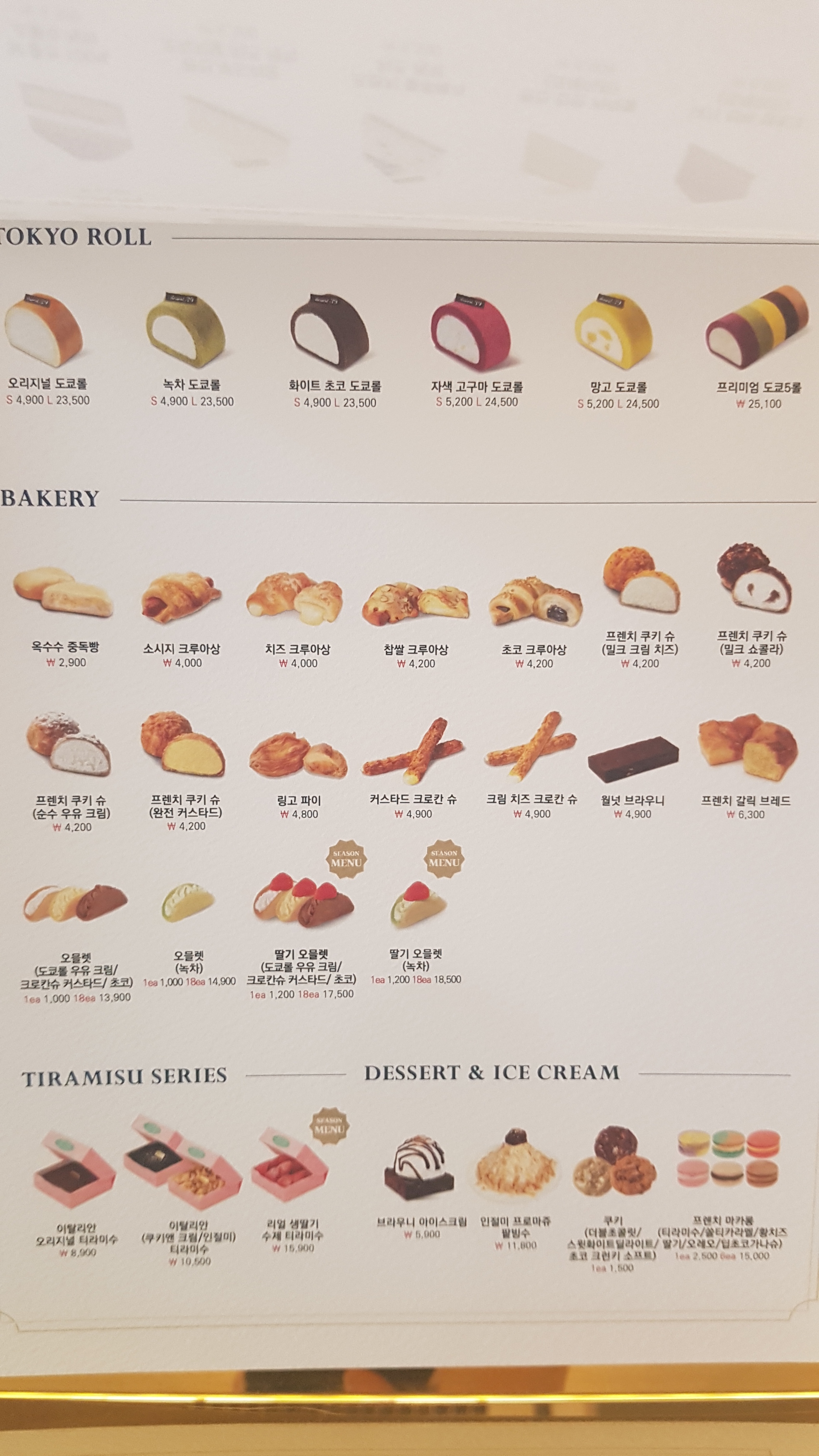 디저트39 부산연산점