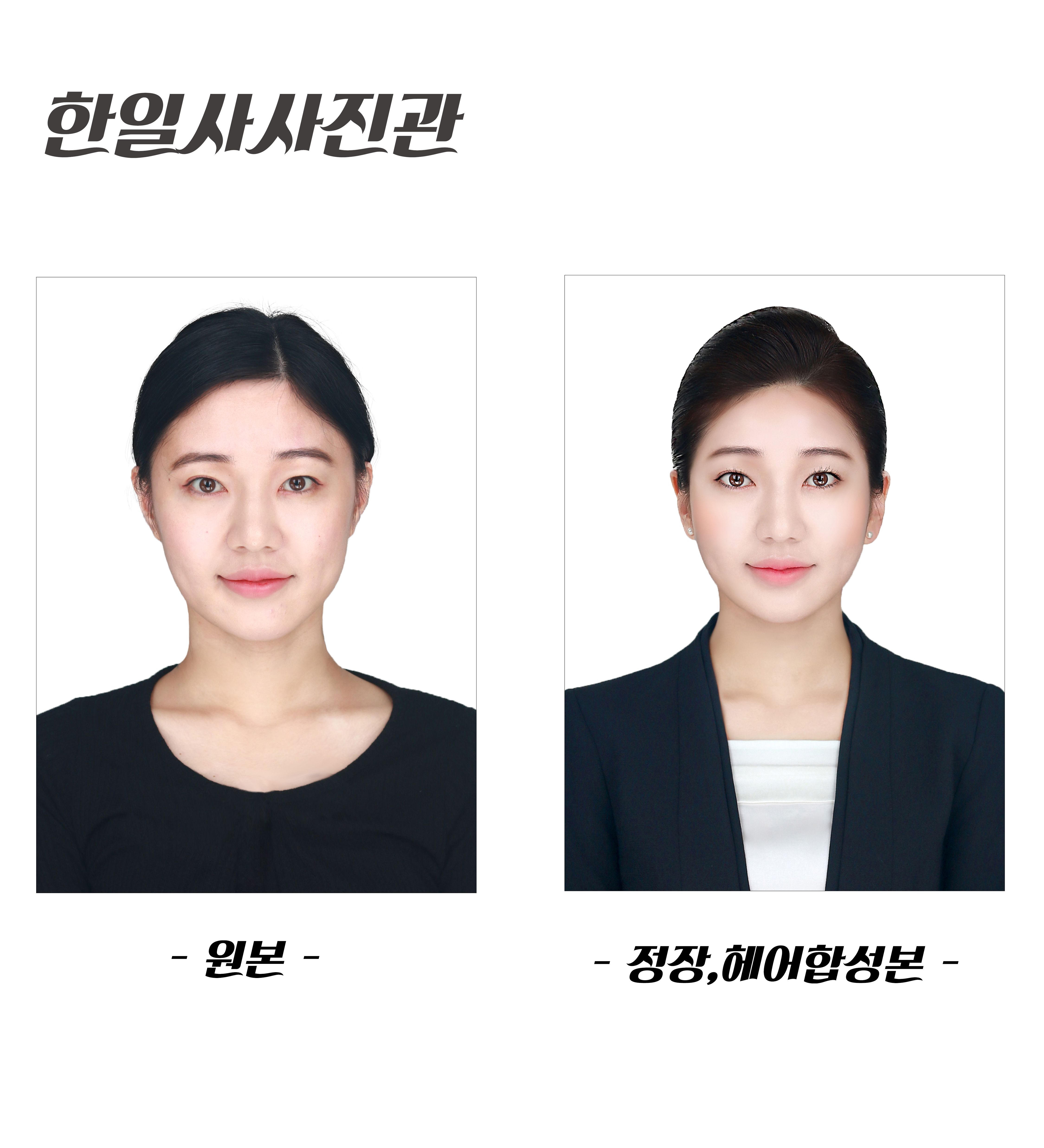 한일사사진관