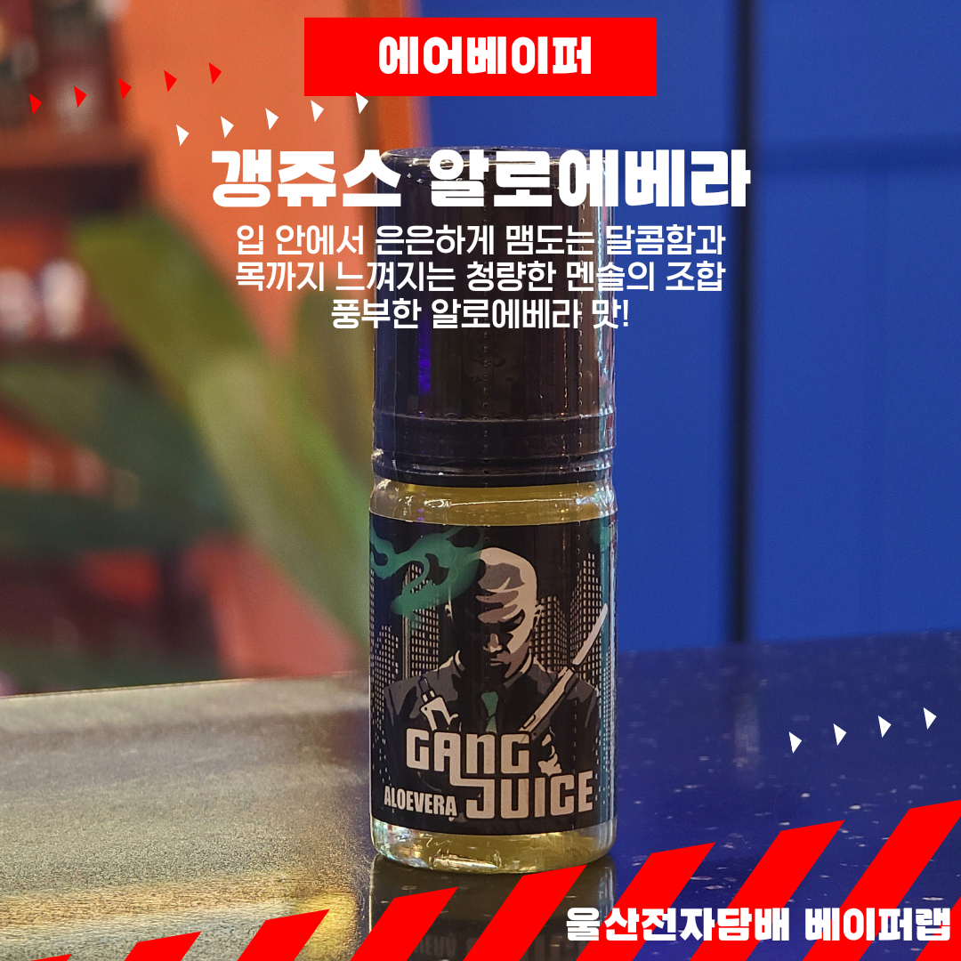 위베이프 베이퍼랩