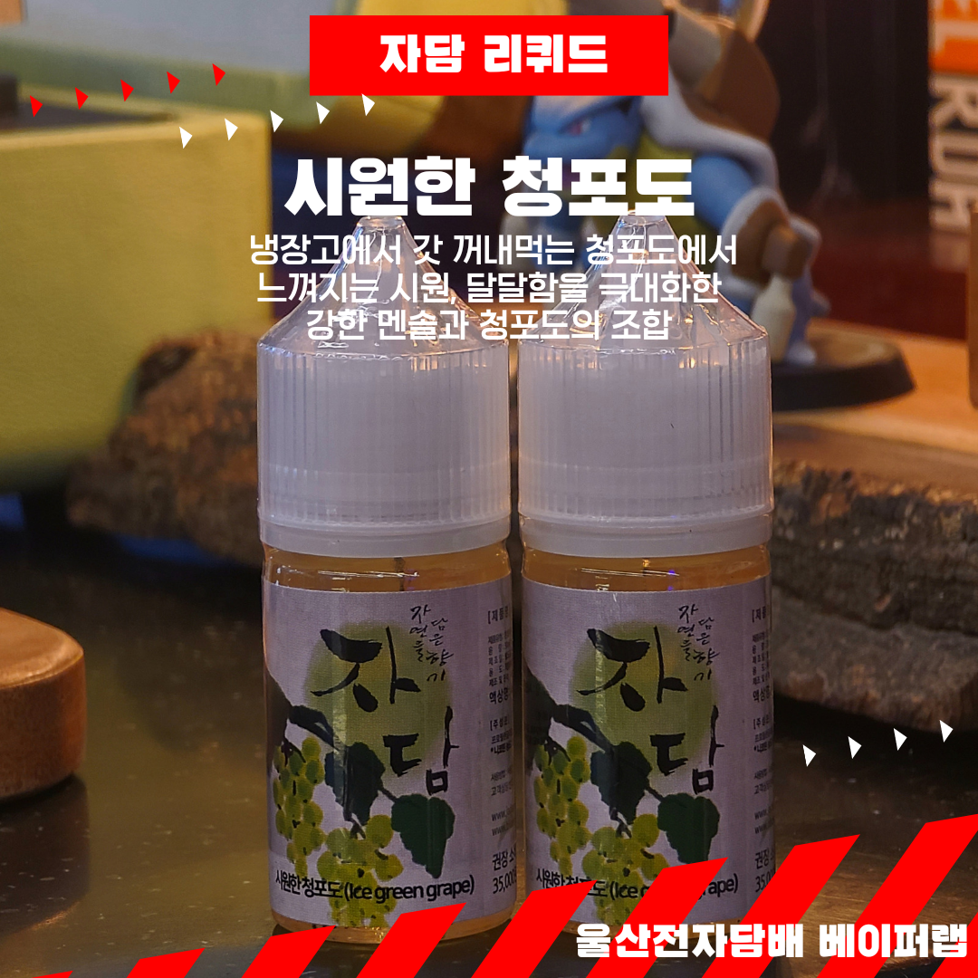 위베이프 베이퍼랩