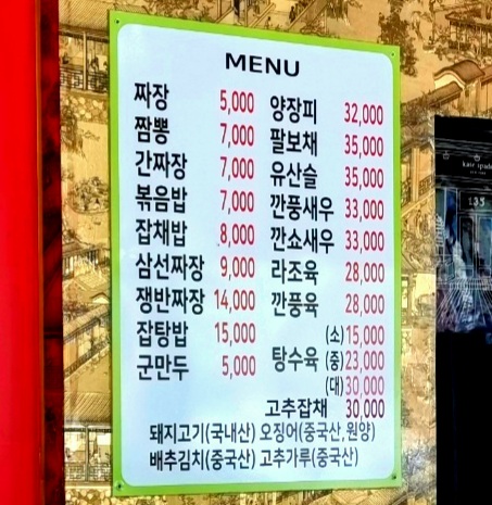 거두리해물짬뽕