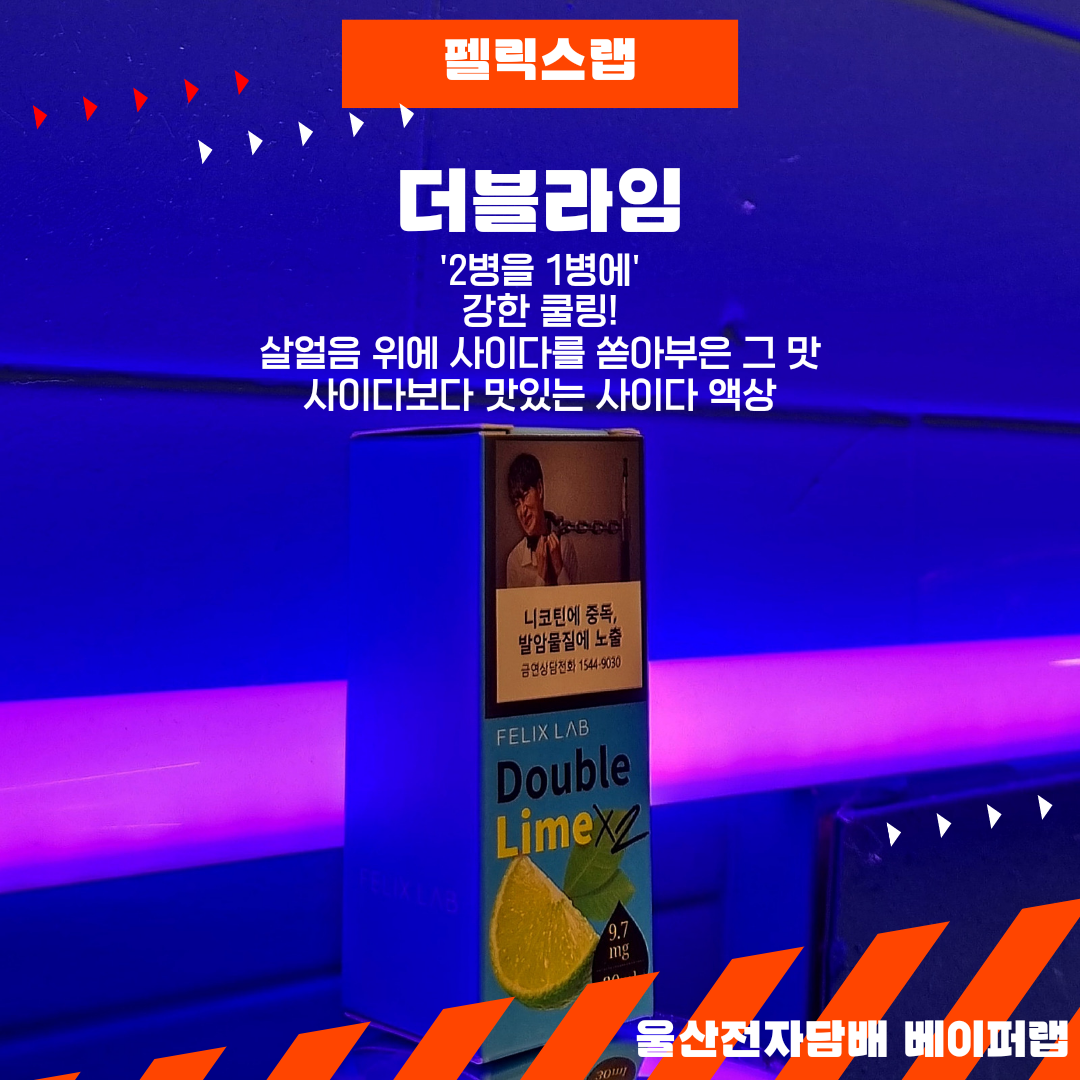 위베이프 베이퍼랩