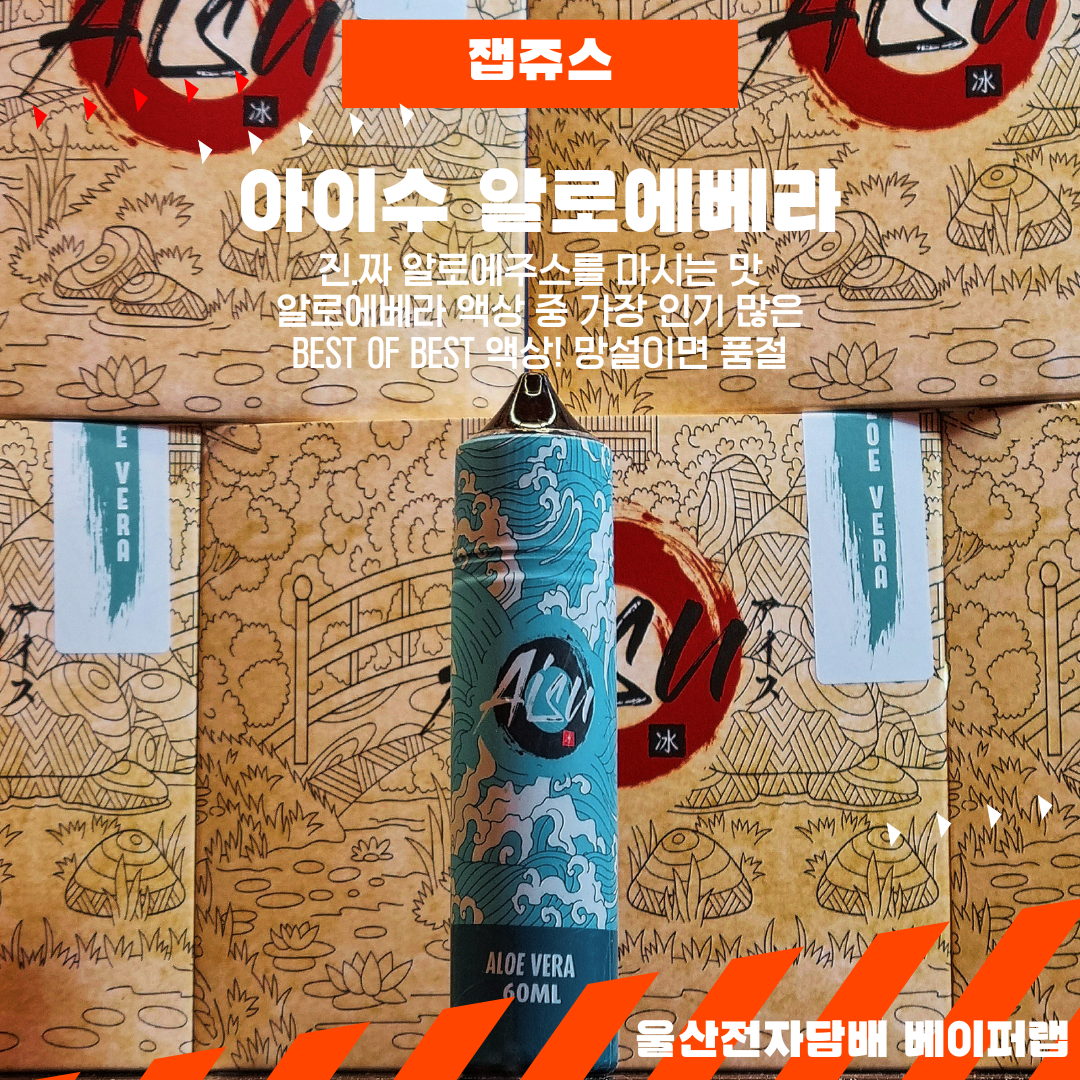 위베이프 베이퍼랩