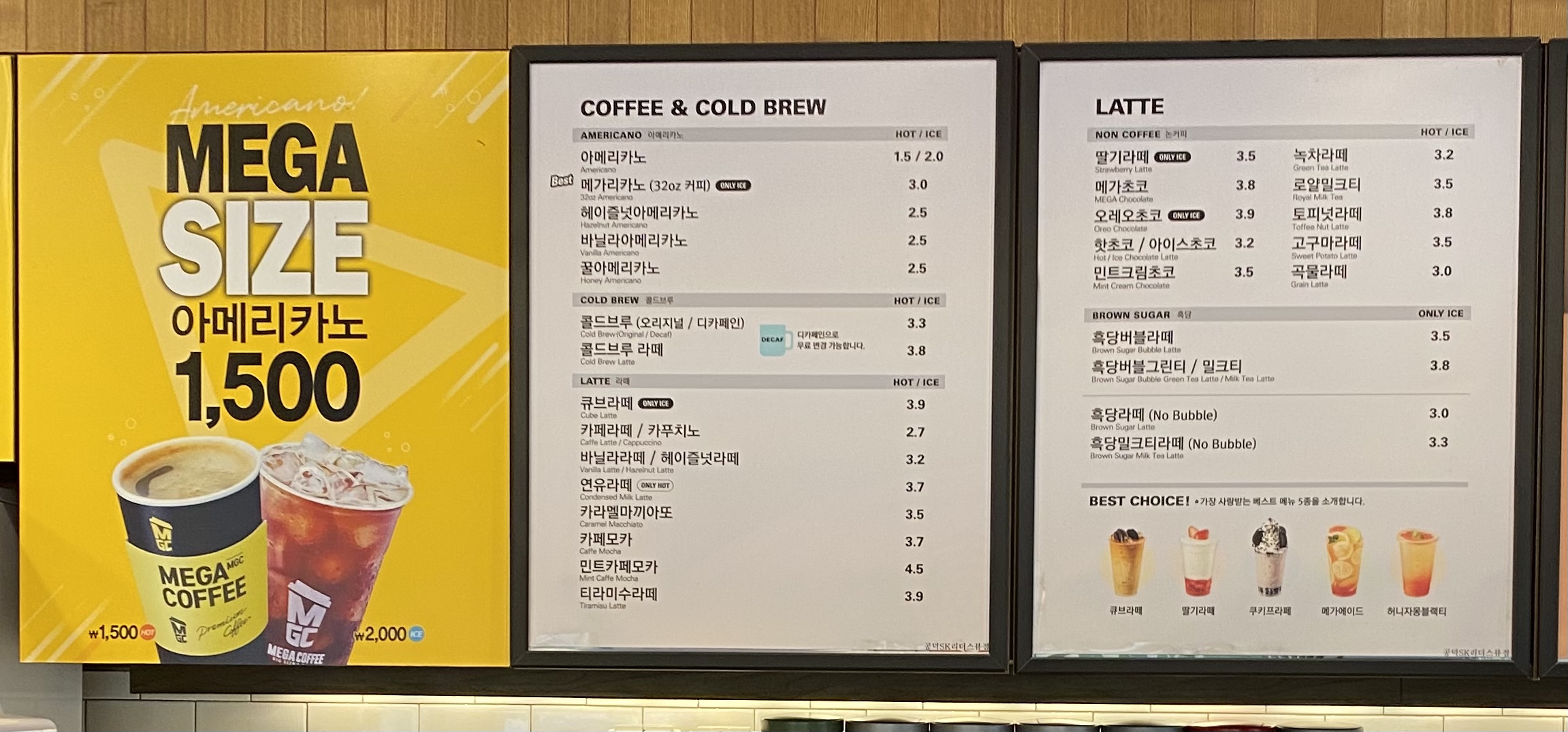 메가MGC커피 나주혁신도시점