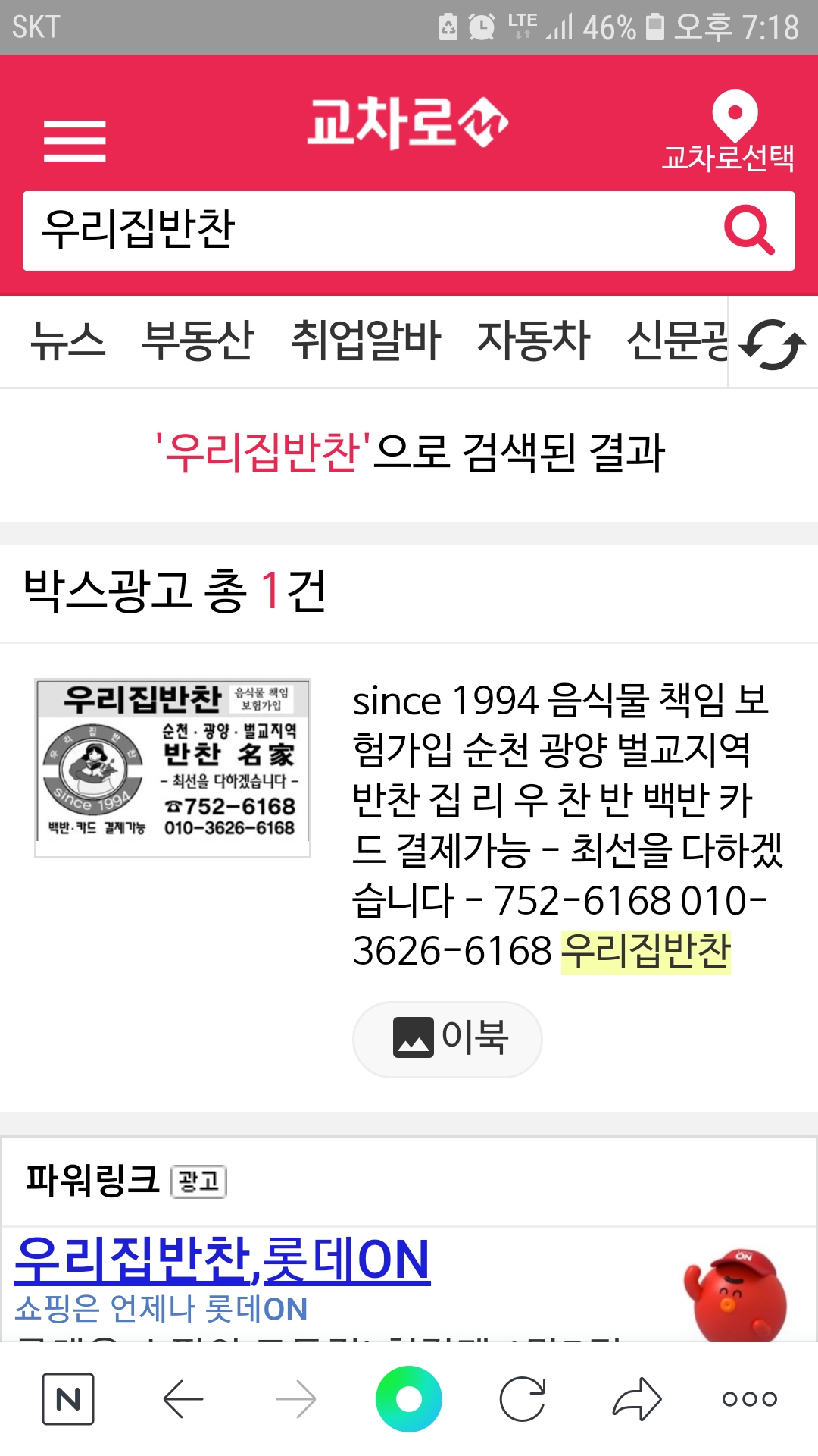 우리집반찬도시락