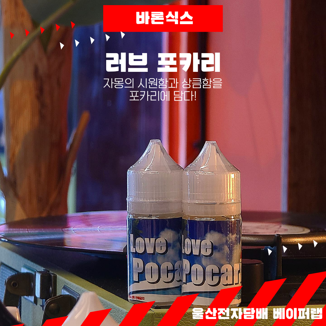 위베이프 베이퍼랩