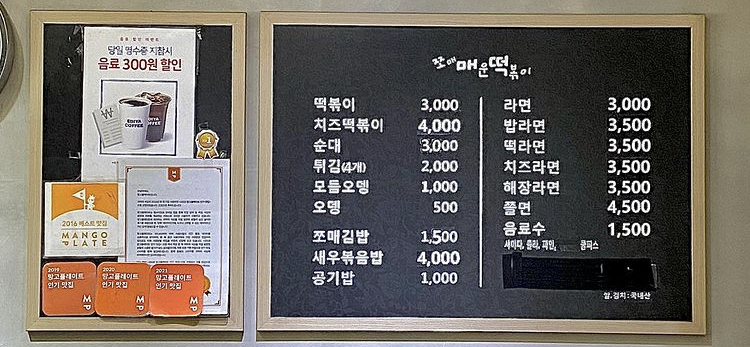 쪼매매운떡볶이