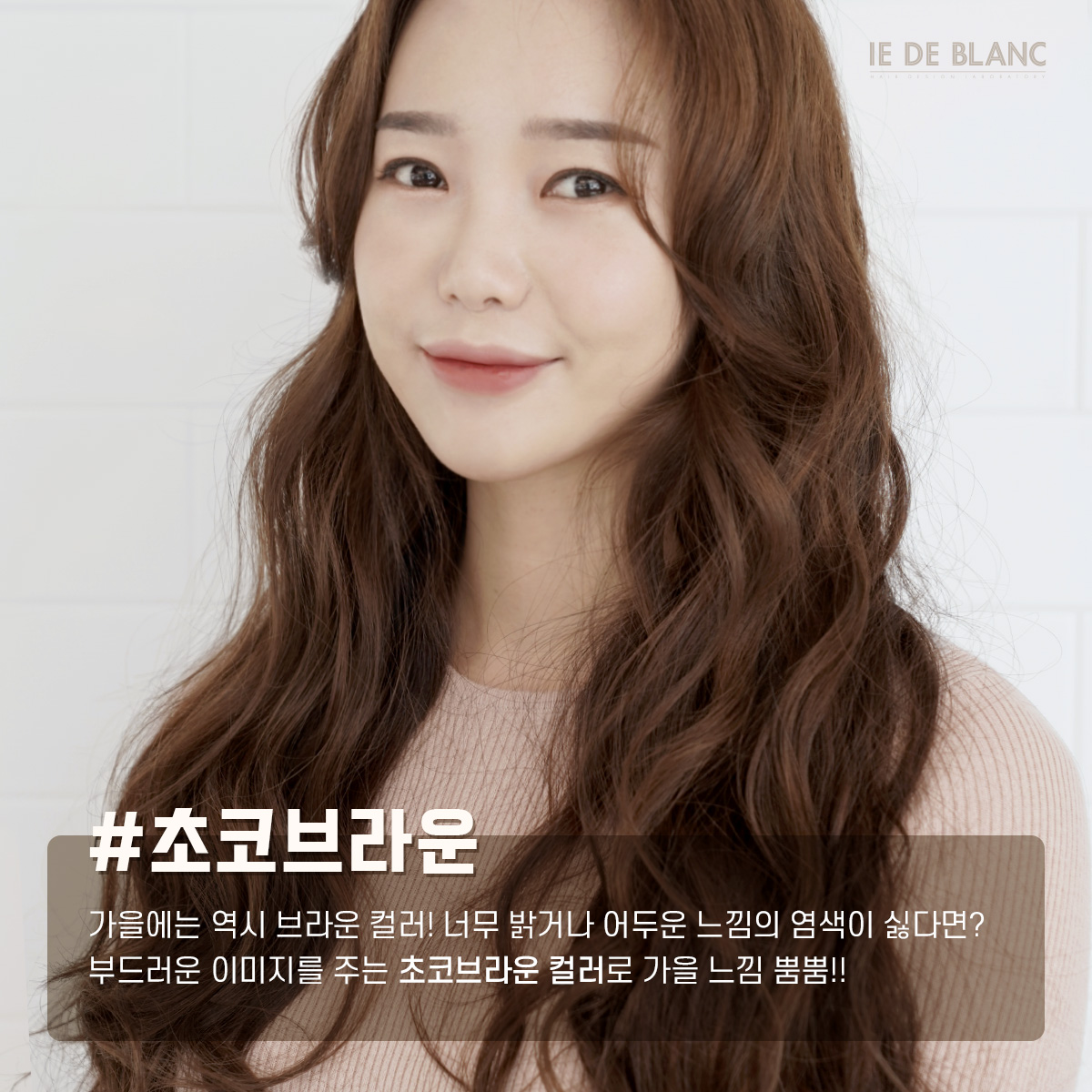 아이드블랑 칠곡점