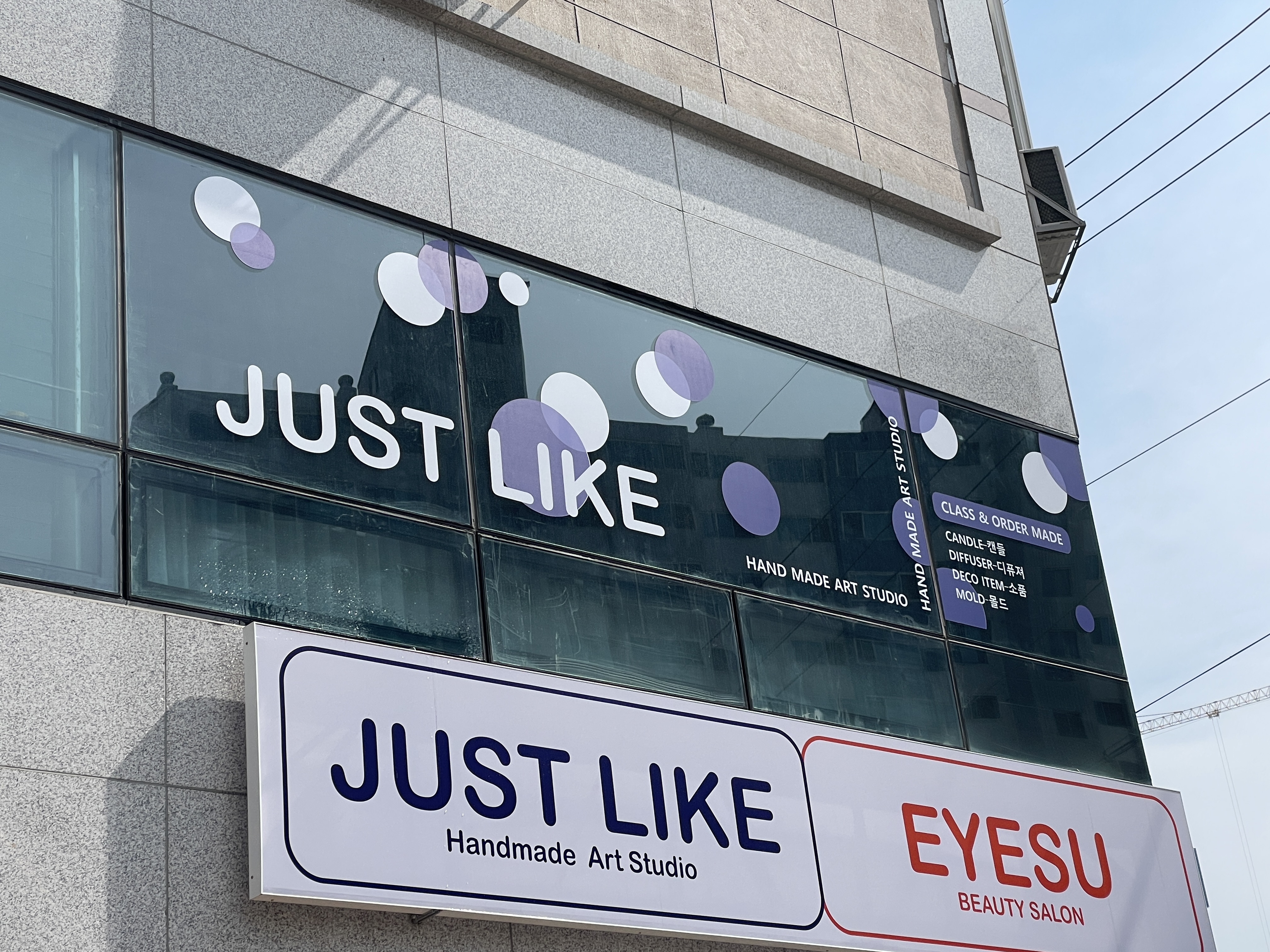 저스트라이크
