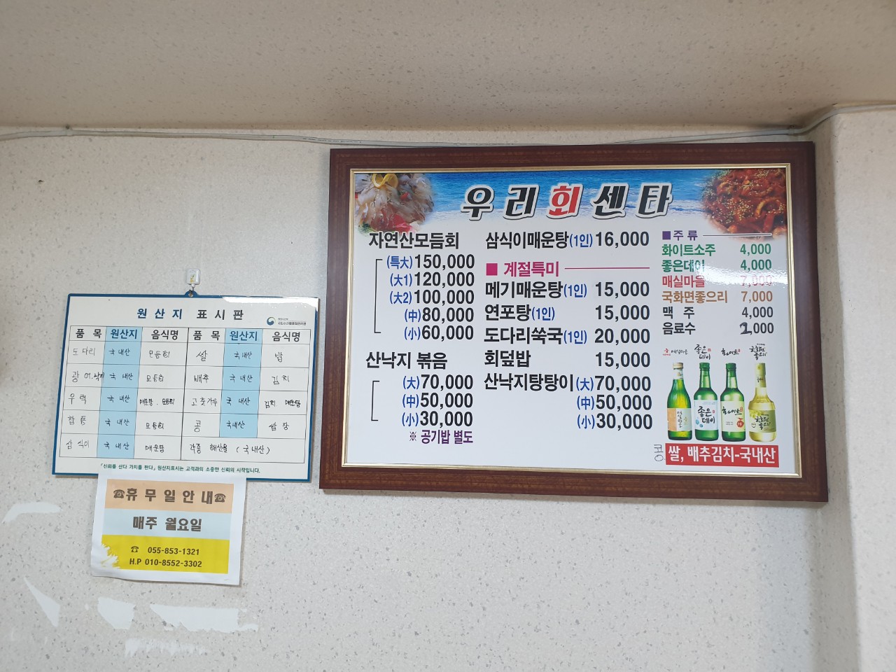 우리회센타