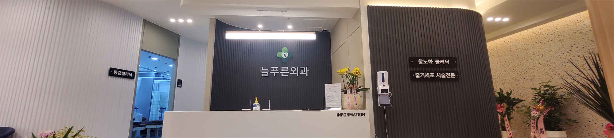 늘푸른외과의원 대표 이미지